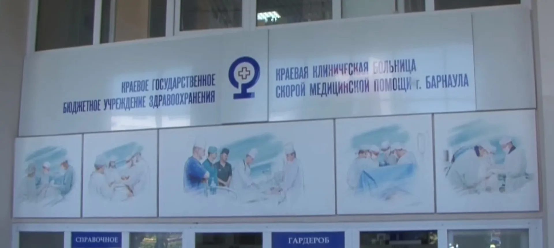 Барнаульскую больницу отметили на федеральном уровне