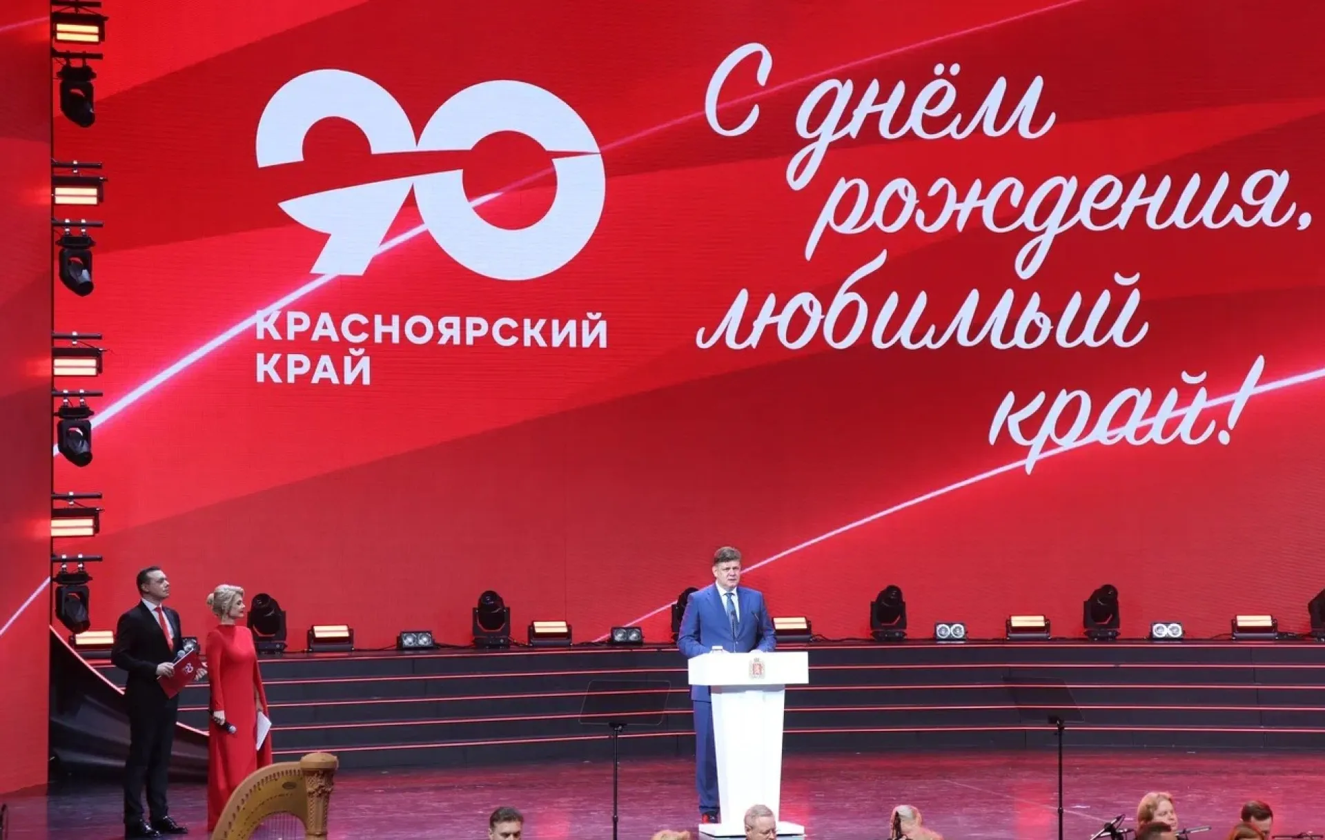 Полпред президента в СФО поздравил жителей Красноярского края с 90-летием региона
