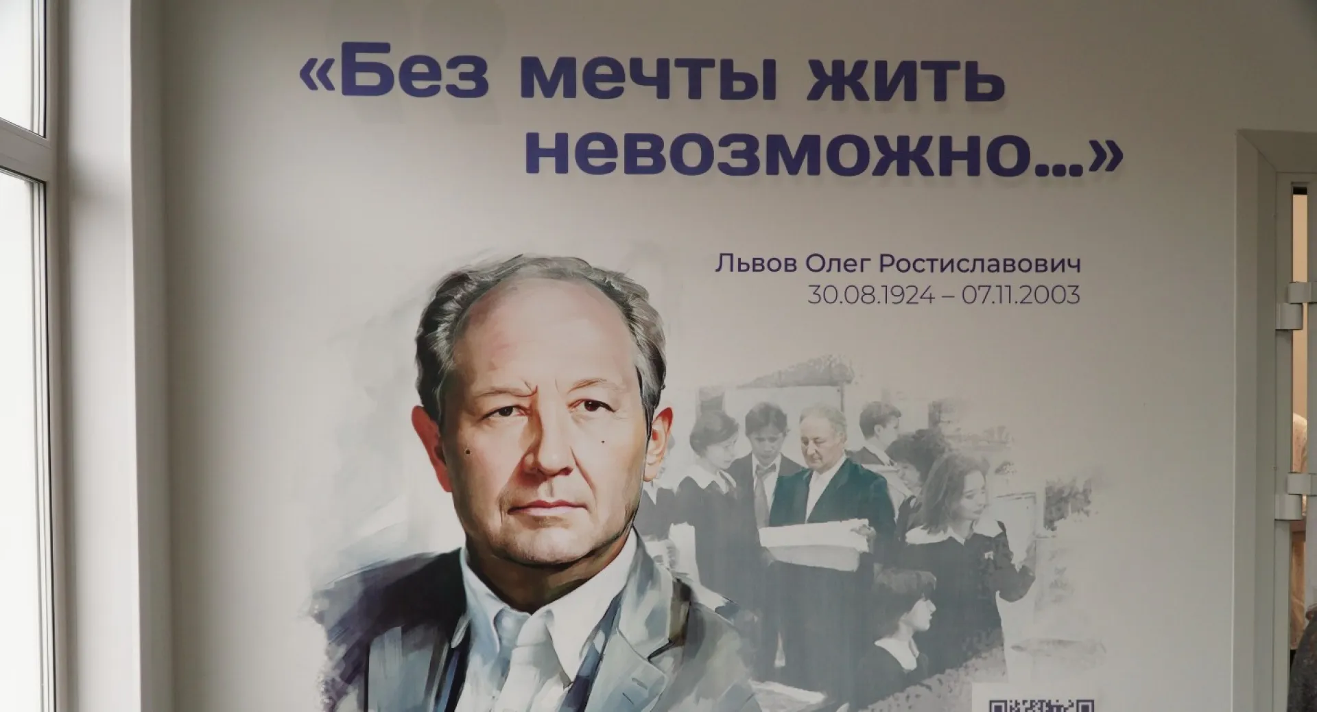 Посвященный учителю мурал появился в барнаульской гимназии Посвященный учителю мурал появился в барнаульской гимназии