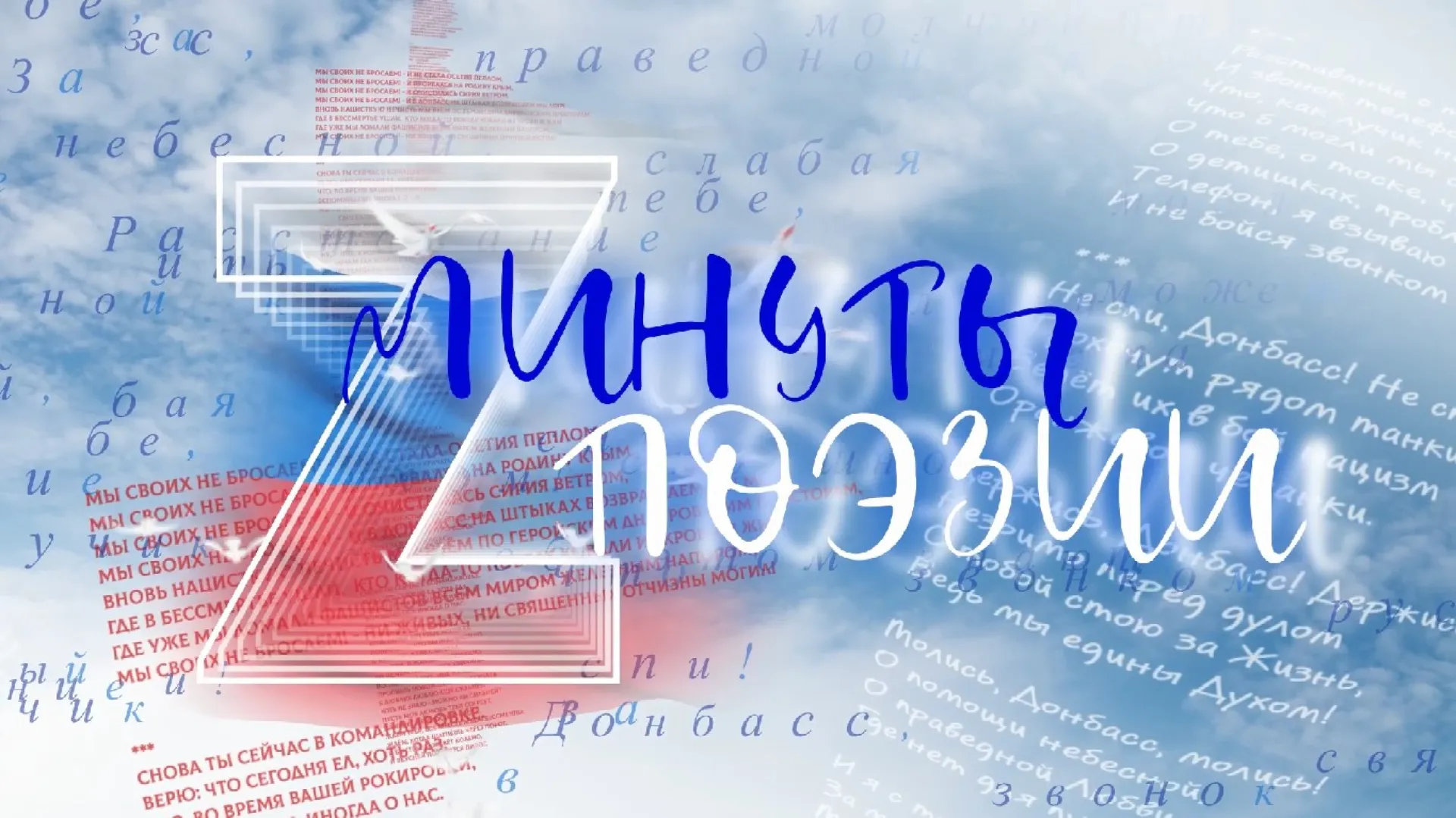 Минуты поэзии: «Материнская слава»