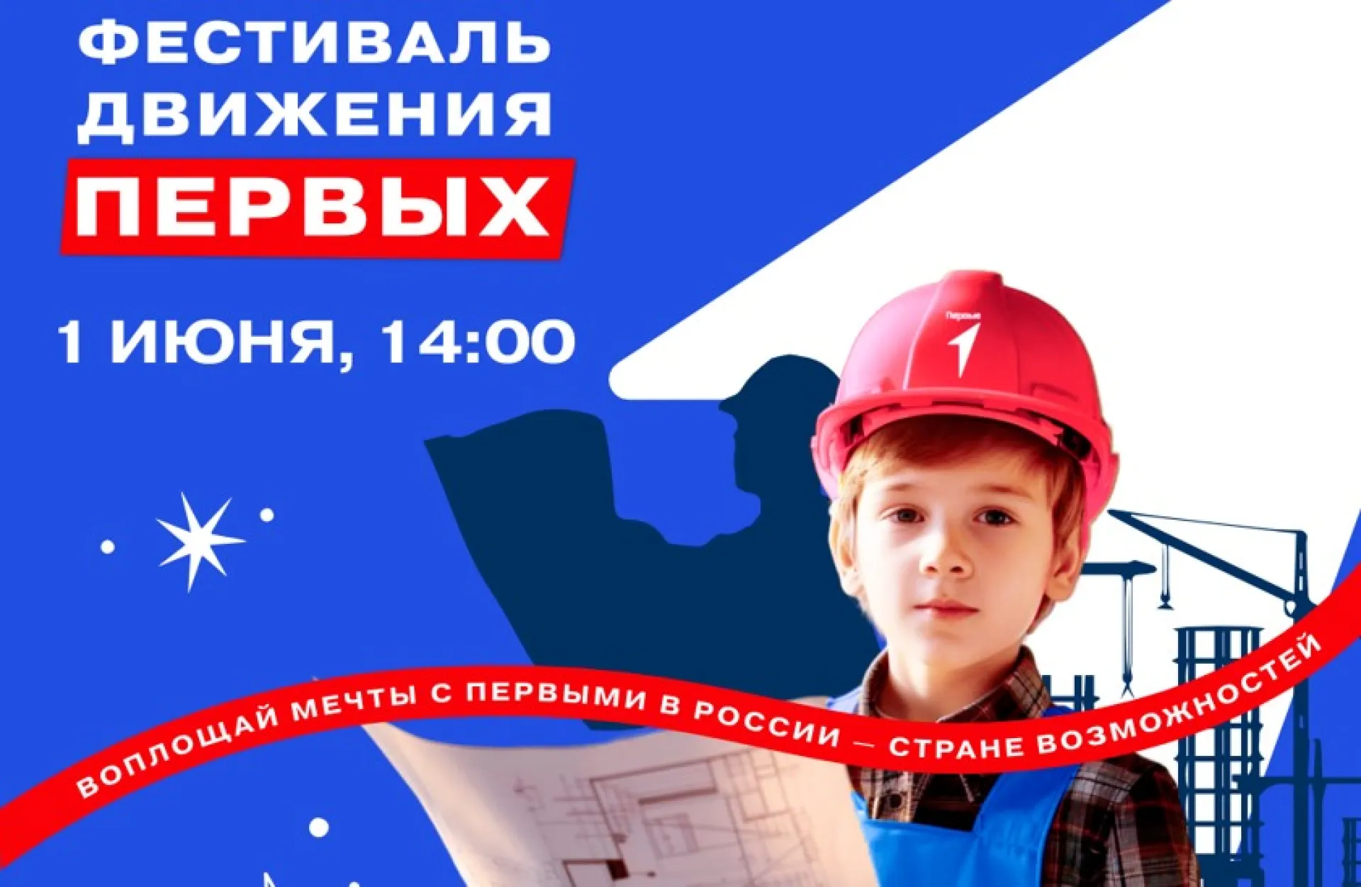 Фестиваль детства и юности пройдет в барнаульском парке Фестиваль детства и юности пройдет в барнаульском парке