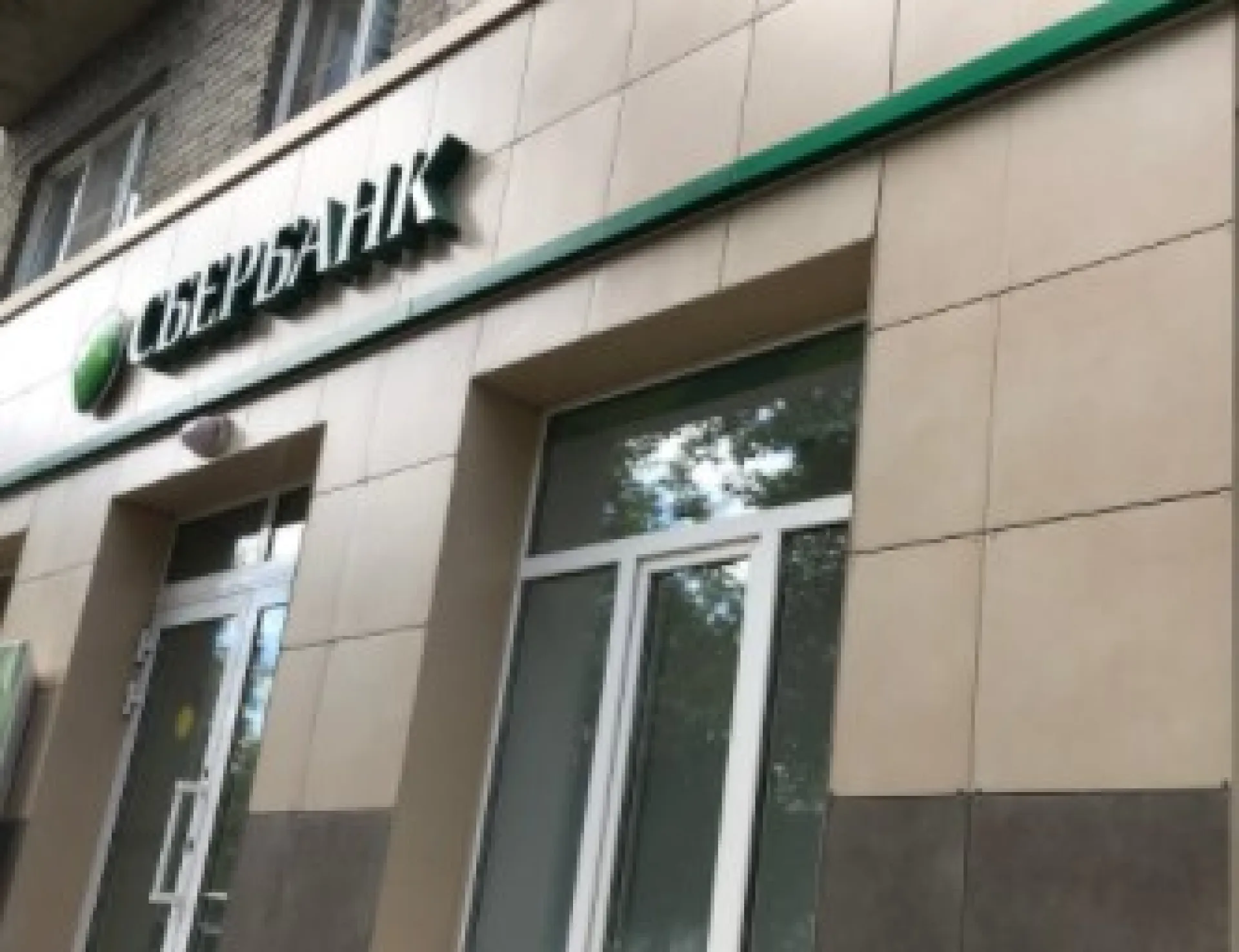 Сбербанк на два пункта снизил ставки по кредитам Сбербанк на два пункта снизил ставки по кредитам