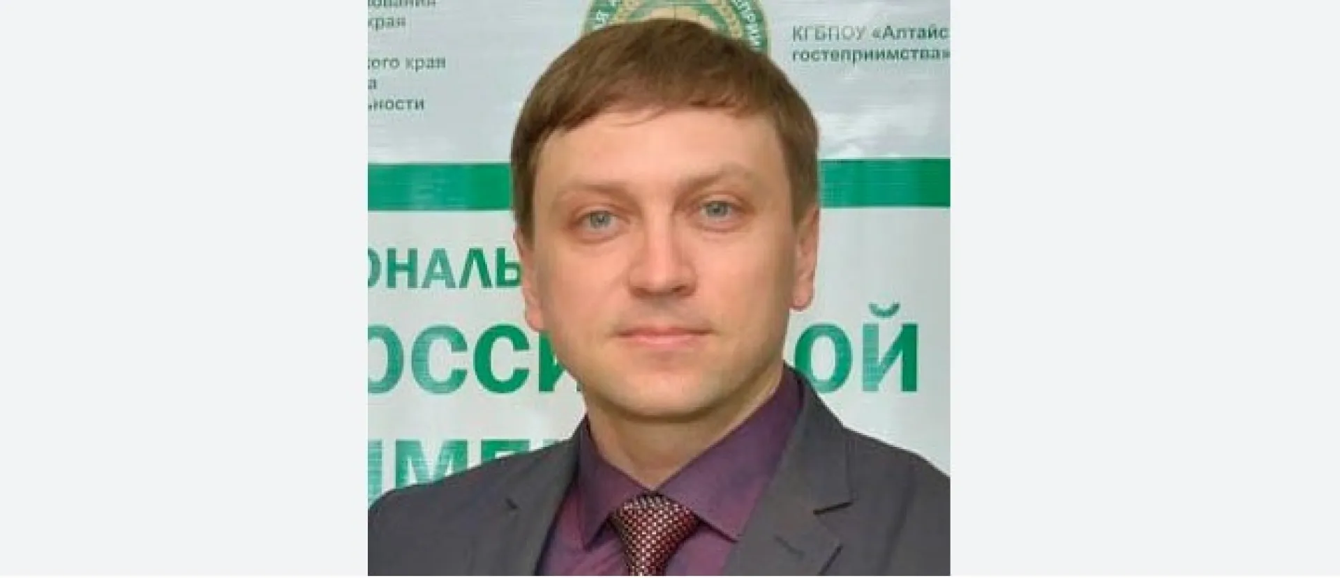 Руководителя управления по развитию туризма назначили в Алтайском крае Руководителя управления по развитию туризма назначили в Алтайском крае