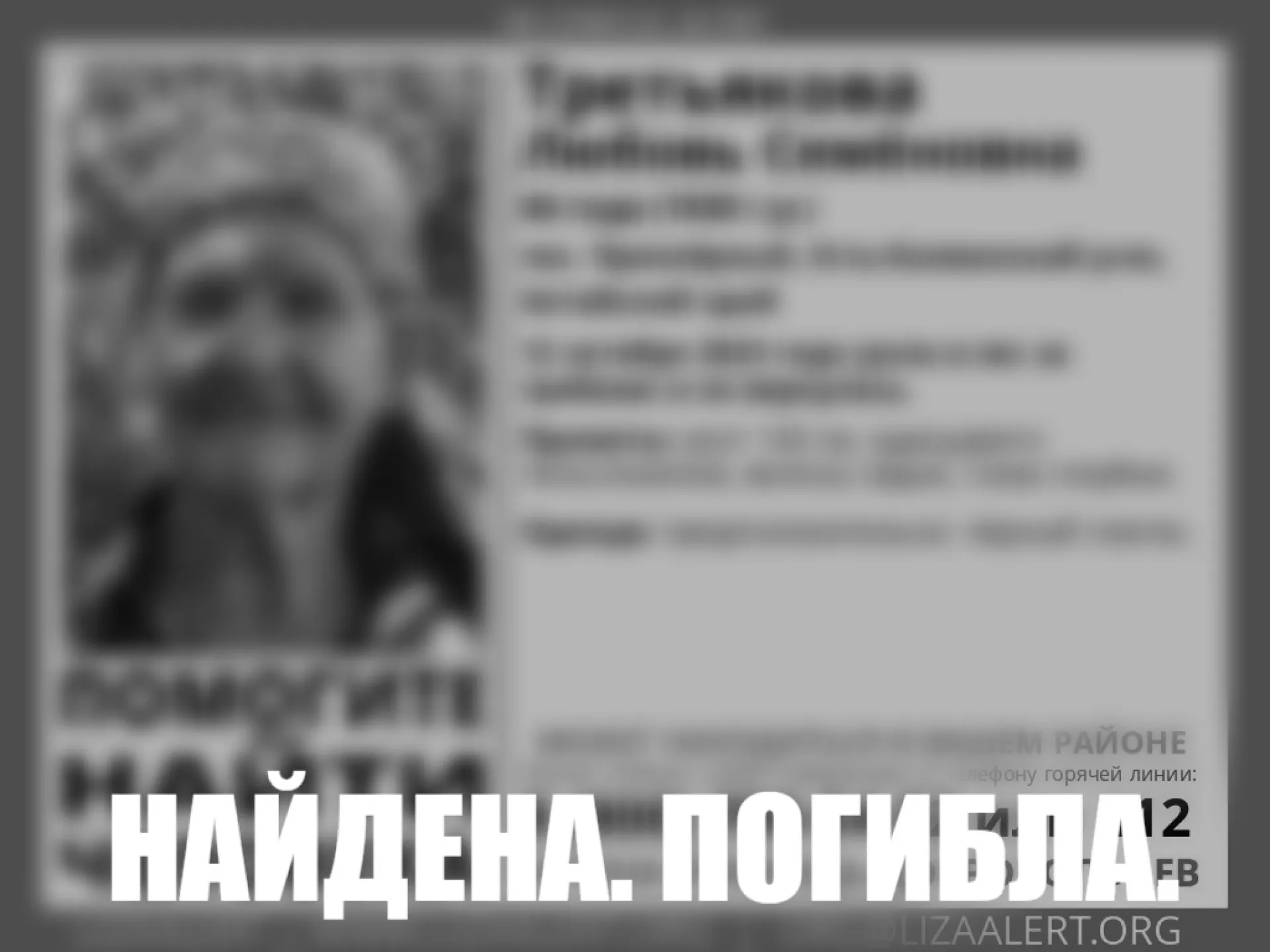 84-летняя женщина ушла за грибами и погибла в Алтайском крае 84-летняя женщина ушла за грибами и погибла в Алтайском крае