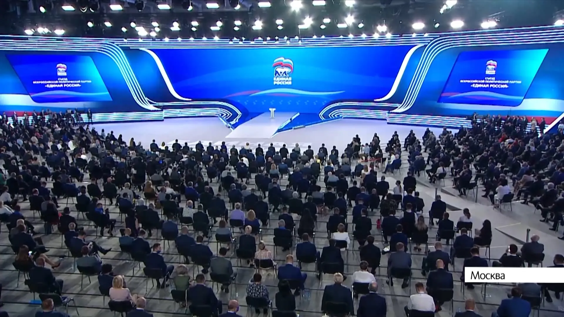 Виктор Томенко принял участие в XX съезде партии «Единая Россия»