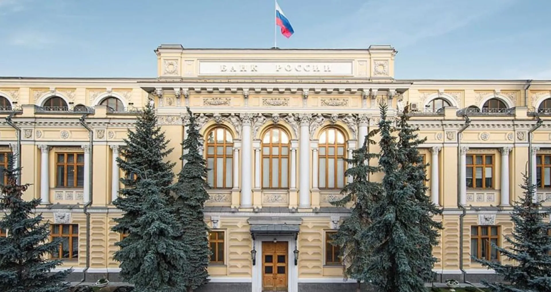 Центробанк снизил годовую ставку до 8 % Центробанк снизил годовую ставку до 8 %
