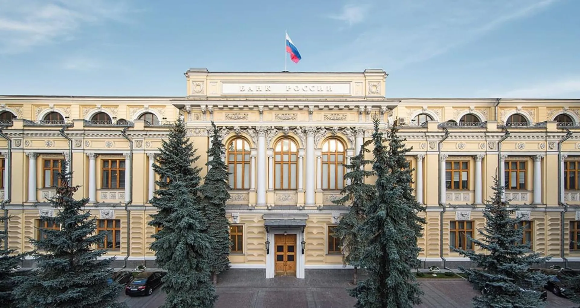 Центробанк снизил ключевую ставку до 9,5 % годовых