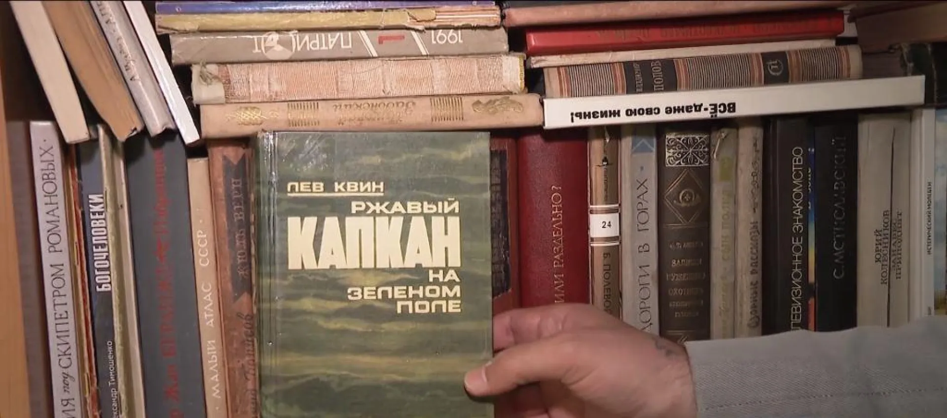«Книжный шкаф»: барнаульский писатель Лев Квин 