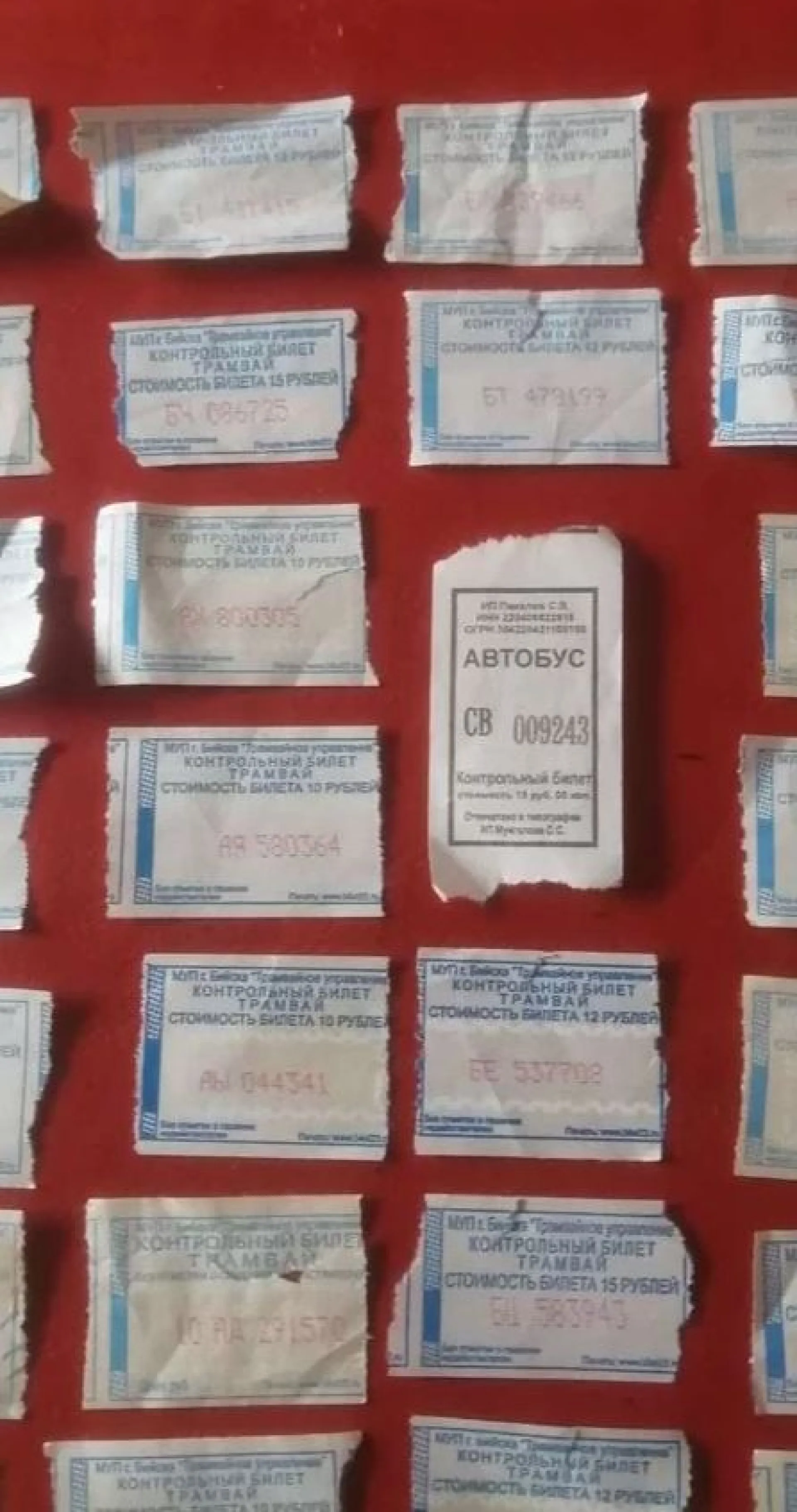 Коллекцию из 46 счастливых билетиков продают в Алтайском крае Коллекцию из 46 счастливых билетиков продают в Алтайском крае