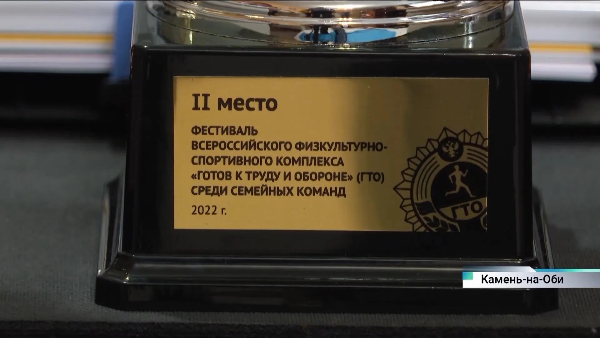 «Наша сила в единстве». Семья из Камня-на-Оби взяла серебро Всероссийского фестиваля ГТО «Наша сила в единстве». Семья из Камня-на-Оби взяла серебро Всероссийского фестиваля ГТО