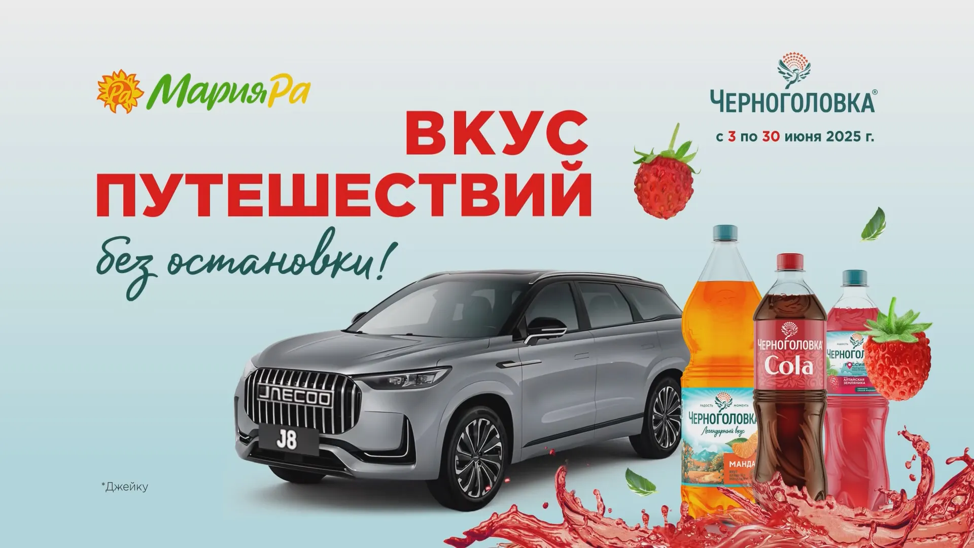 Прямая трансляция розыгрыша призов от компании «Мария-Ра» Прямая трансляция розыгрыша призов от компании «Мария-Ра»