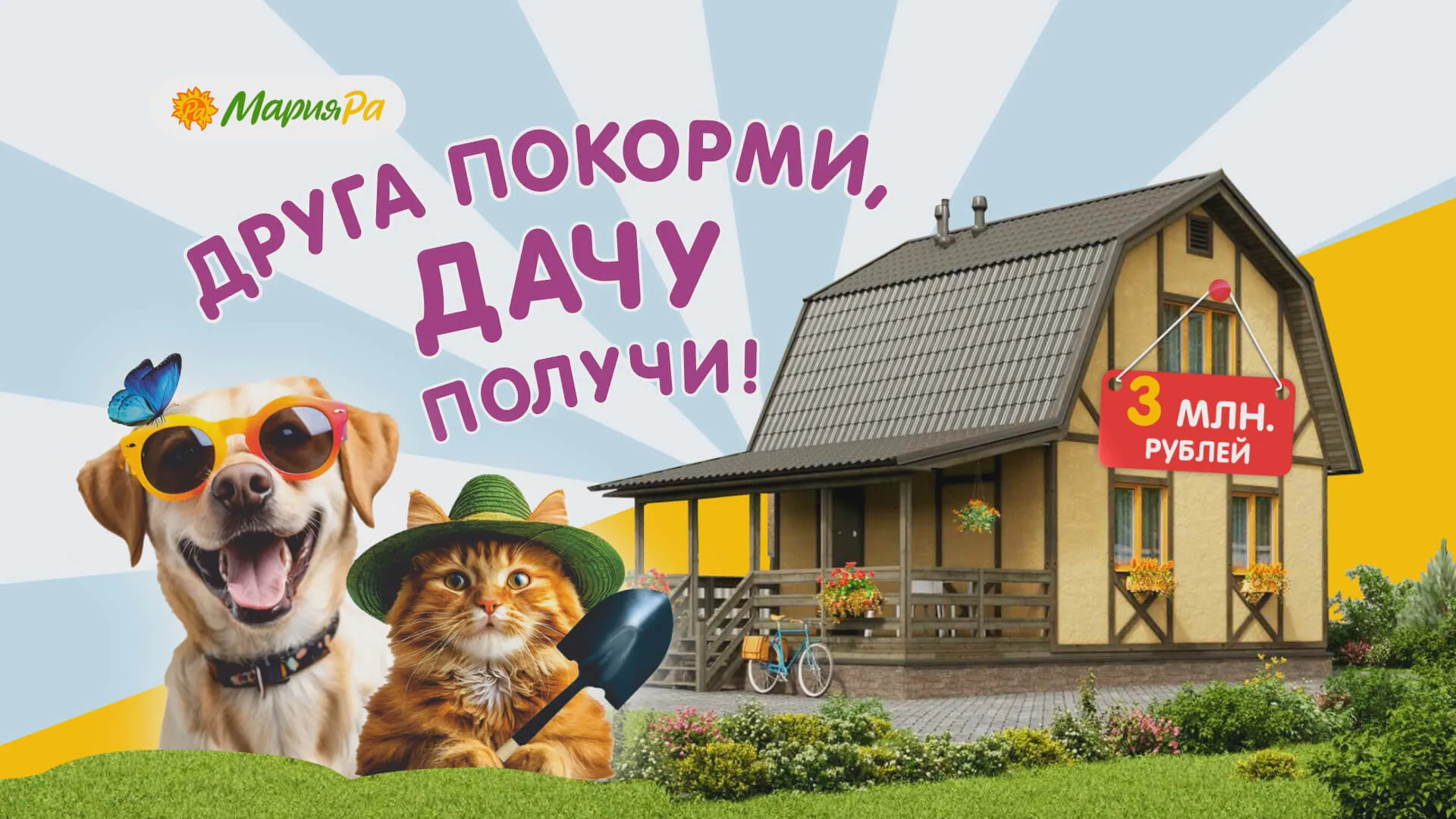 Прямая трансляция розыгрыша призов от компании «Мария-Ра» Прямая трансляция розыгрыша призов от компании «Мария-Ра»
