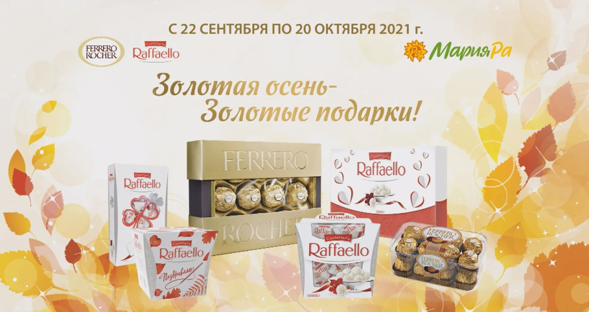 Прямая трансляция розыгрыша призов от компании «Мария-Ра»