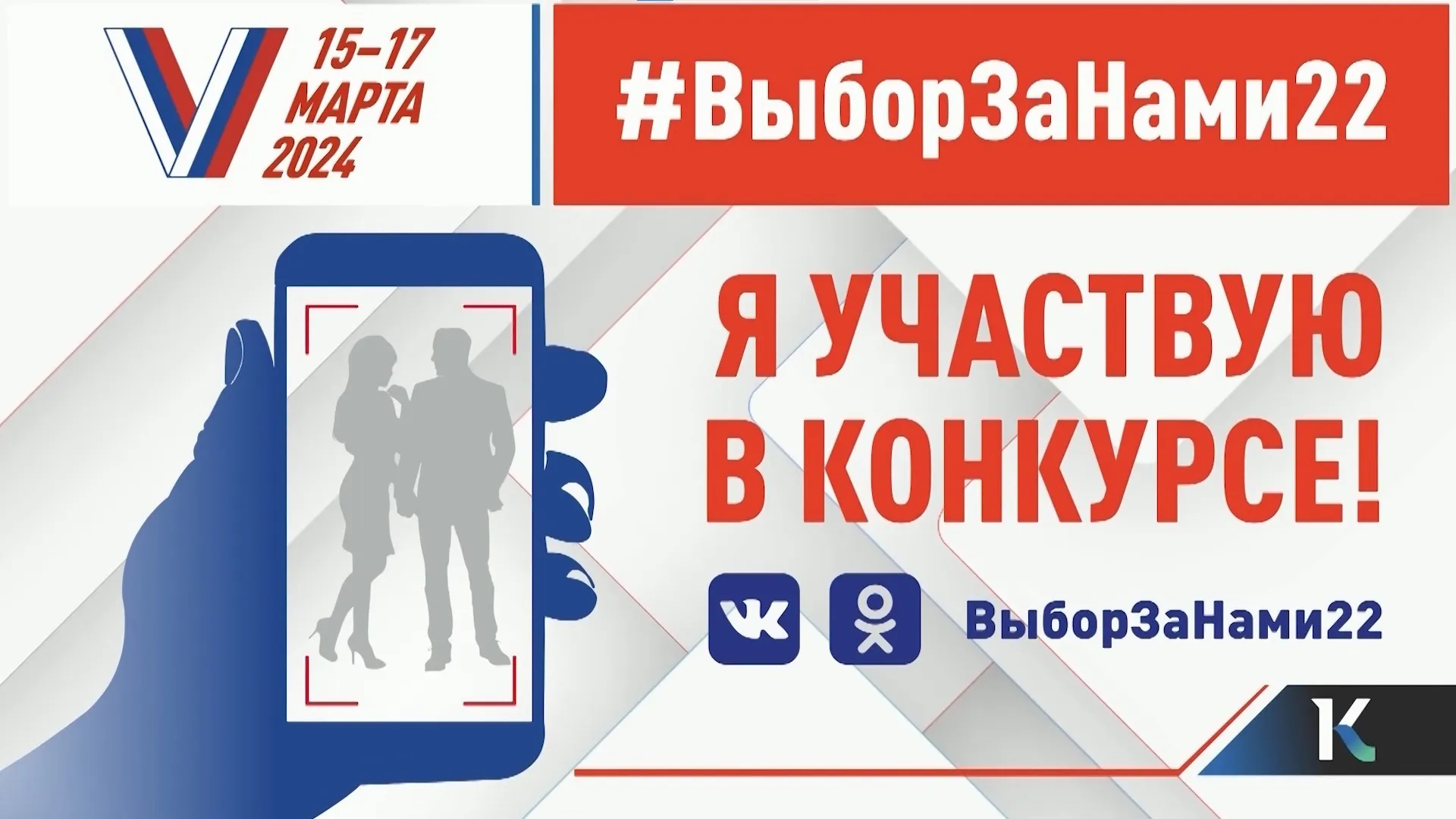#ВыборЗаНами22. Прямая трансляция розыгрыша призов #ВыборЗаНами22. Прямая трансляция розыгрыша призов