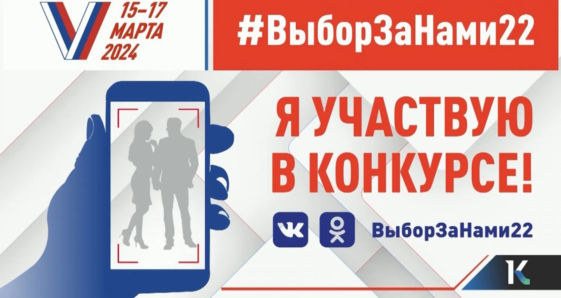 #ВыборЗаНами22. Прямая трансляция розыгрыша призов #ВыборЗаНами22. Прямая трансляция розыгрыша призов