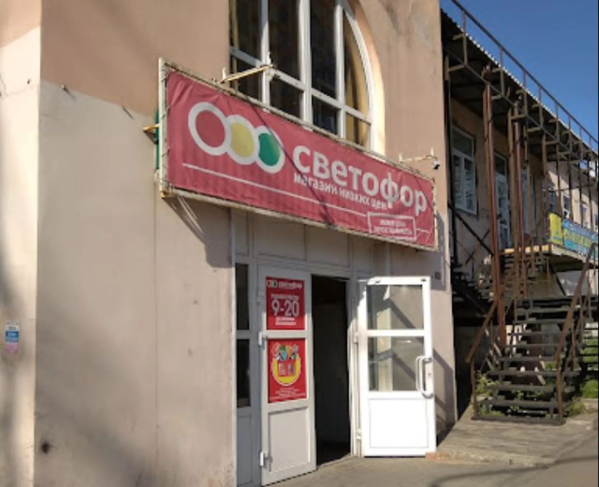 Магазин «Светофор» использовал запрещенную рекламу в Барнауле Магазин «Светофор» использовал запрещенную рекламу в Барнауле