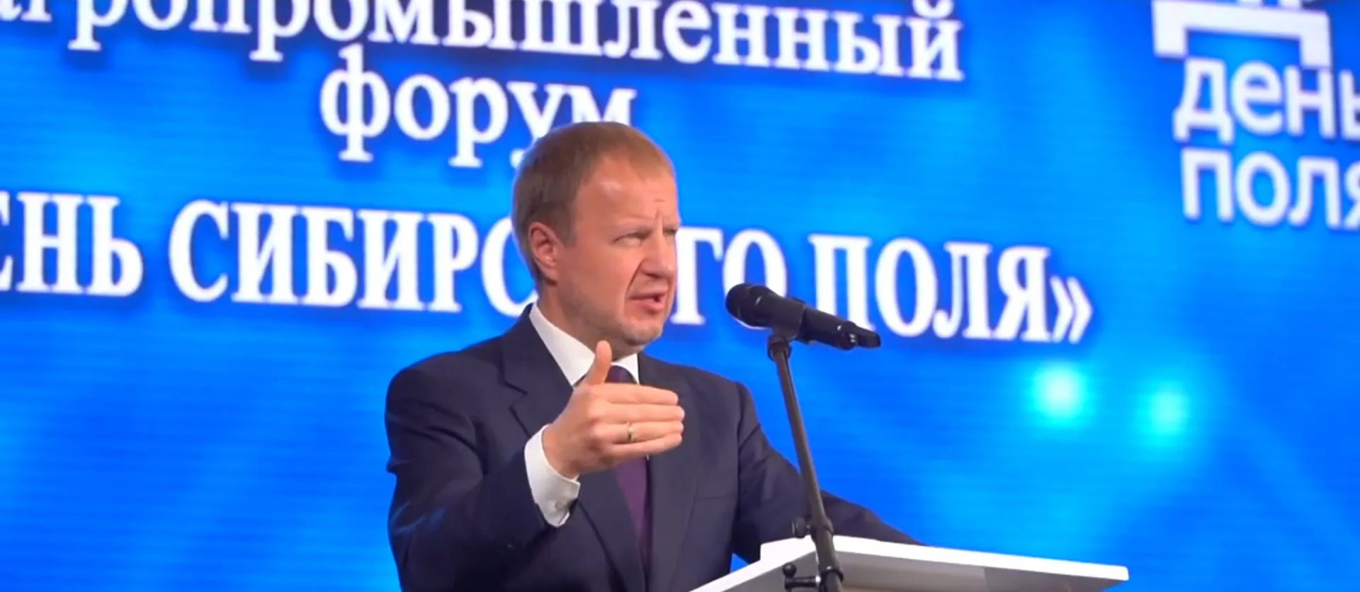 Виктор Томенко посетил агрофорум «День сибирского поля» в Павловском районе