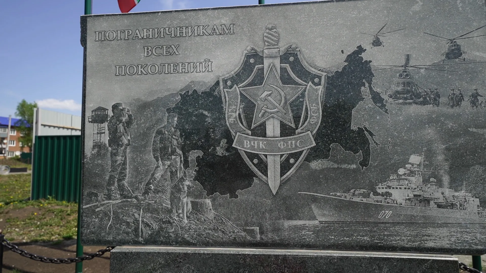 Памятник пограничникам установили в Залесовском муниципальном округе Памятник пограничникам установили в Залесовском муниципальном округе