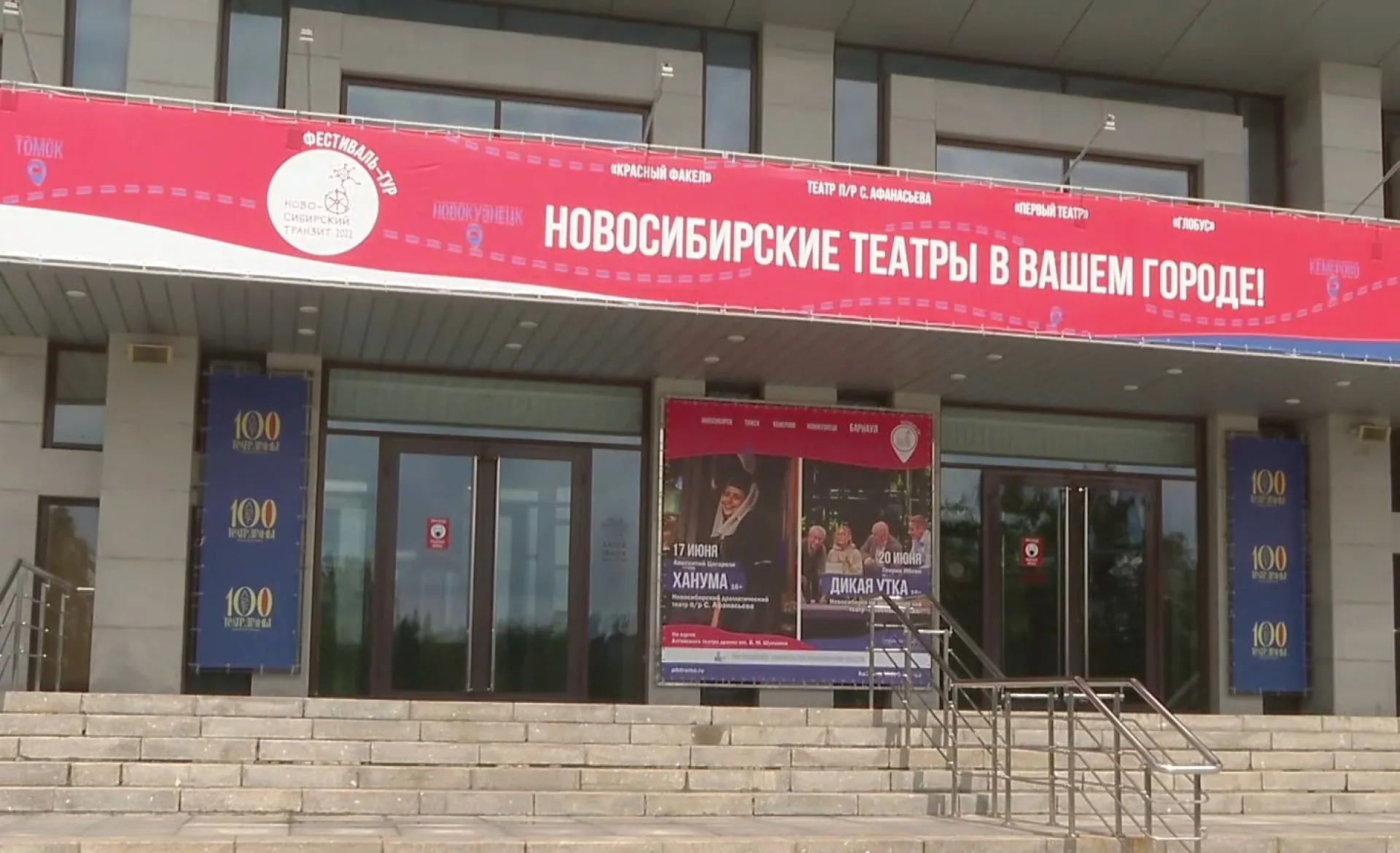Постановки главных режиссеров четырех ведущих театров Новосибирска увидят жители краевой столицы