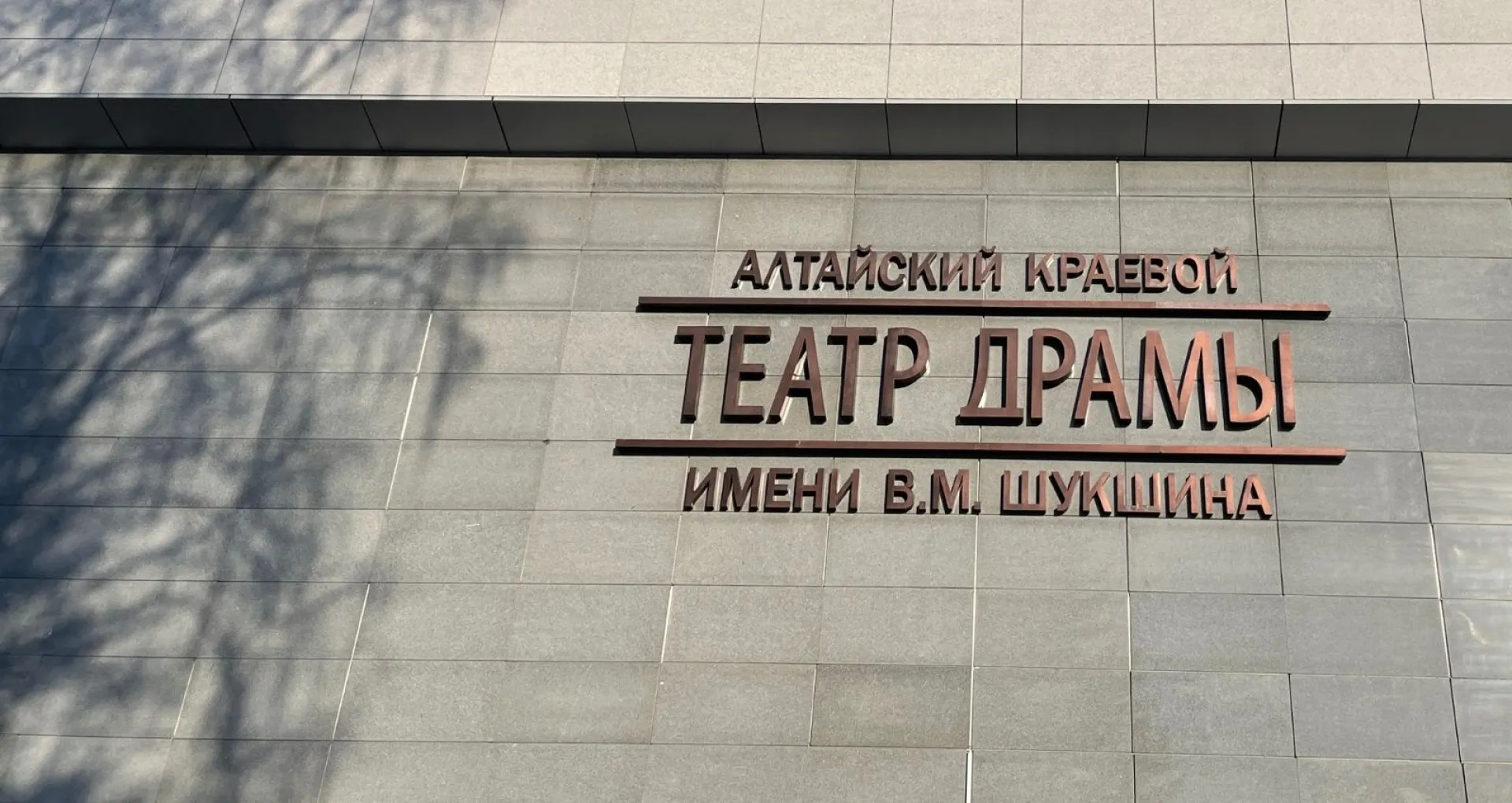 Рассказываем, какие спектакли стоит посмотреть в театрах Барнаула до конца мая Рассказываем, какие спектакли стоит посмотреть в театрах Барнаула до конца мая
