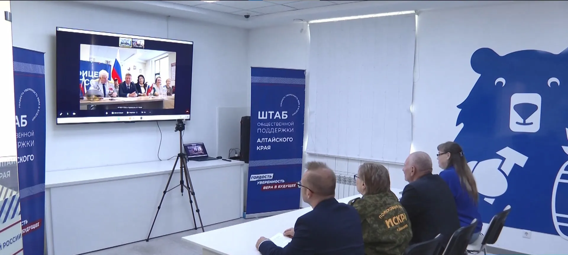 Телемост с Таджикистаном провели в штабе общественной поддержки Алтайского края в преддверии 80-летия Победы Телемост с Таджикистаном провели в штабе общественной поддержки Алтайского края в преддверии 80-летия Победы
