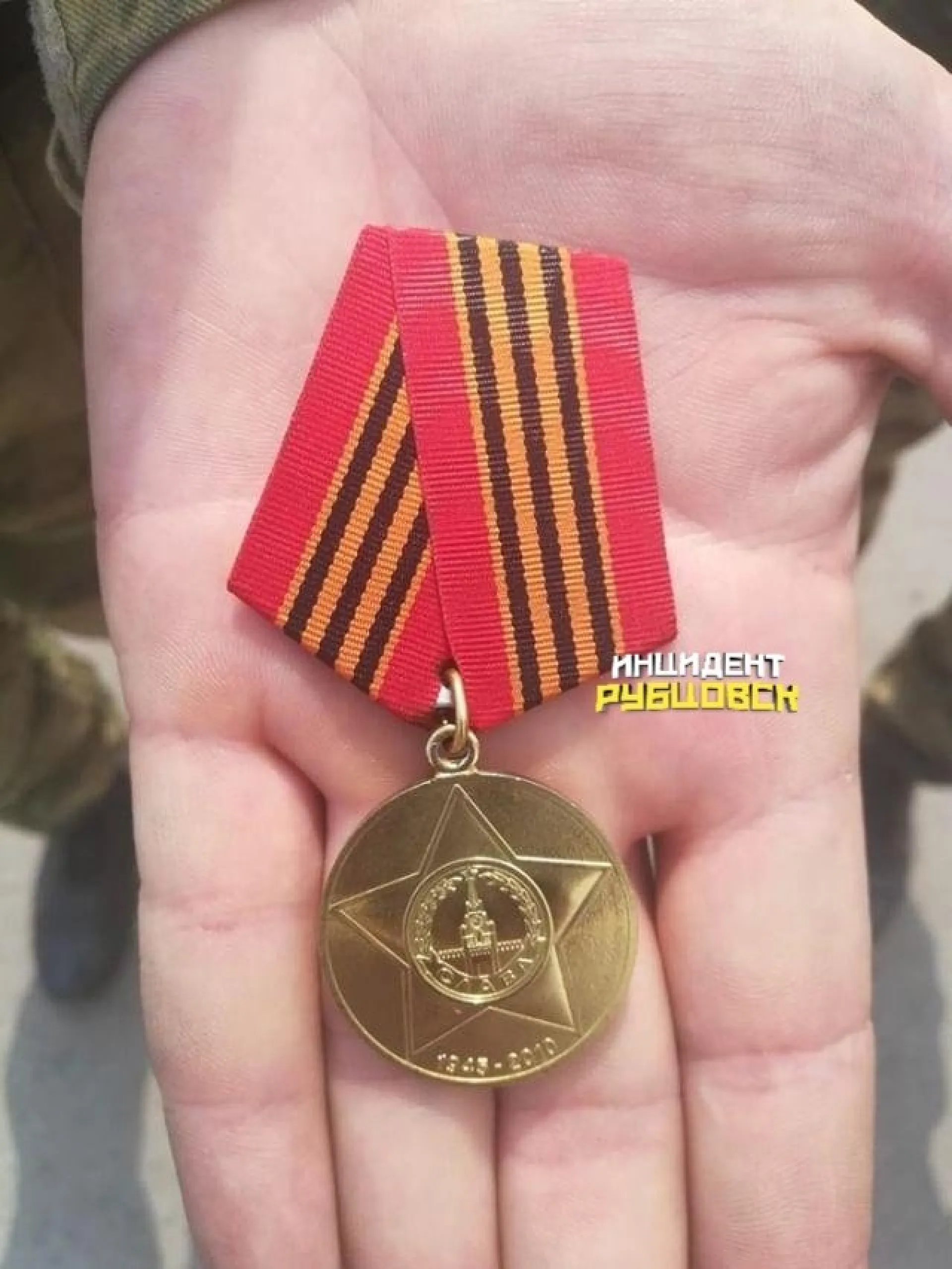 Рубцовчане просят помощи в поисках хозяина медали
