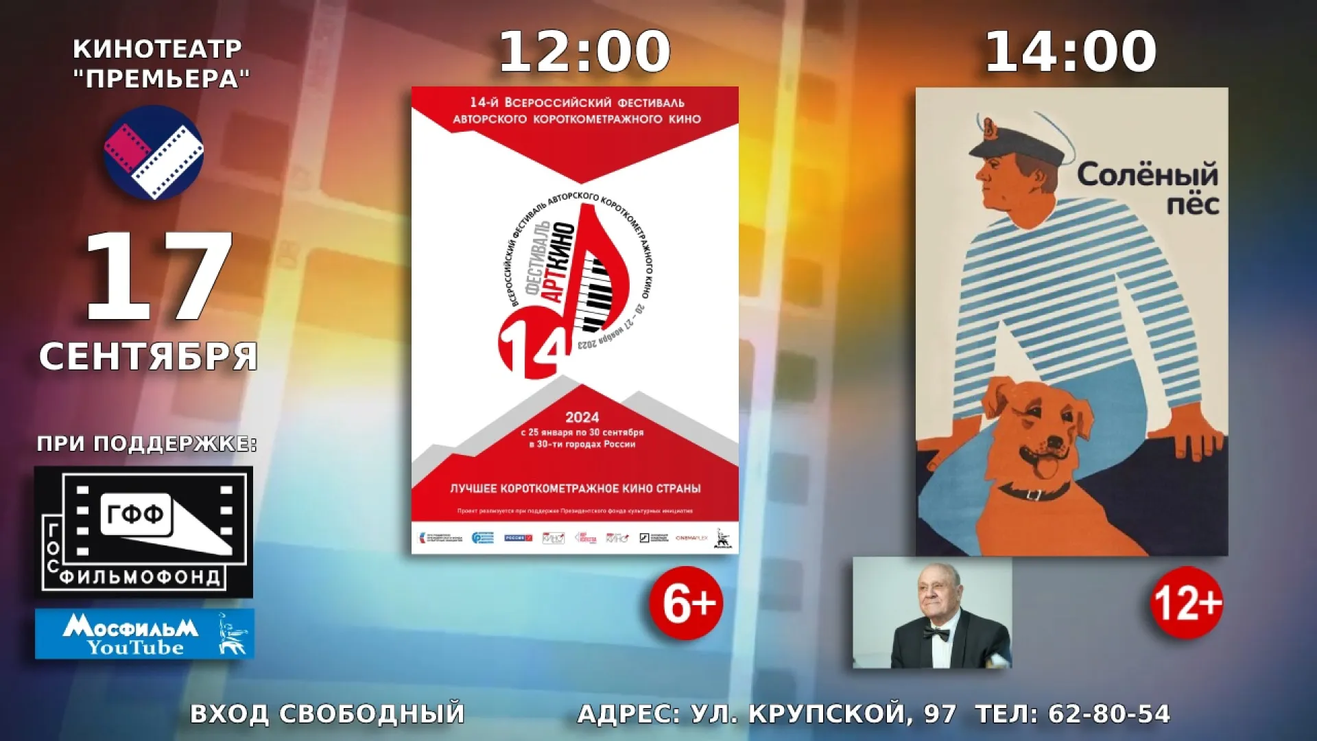 Барнаульцев приглашают бесплатно сходить в кинотеатр Барнаульцев приглашают бесплатно сходить в кинотеатр