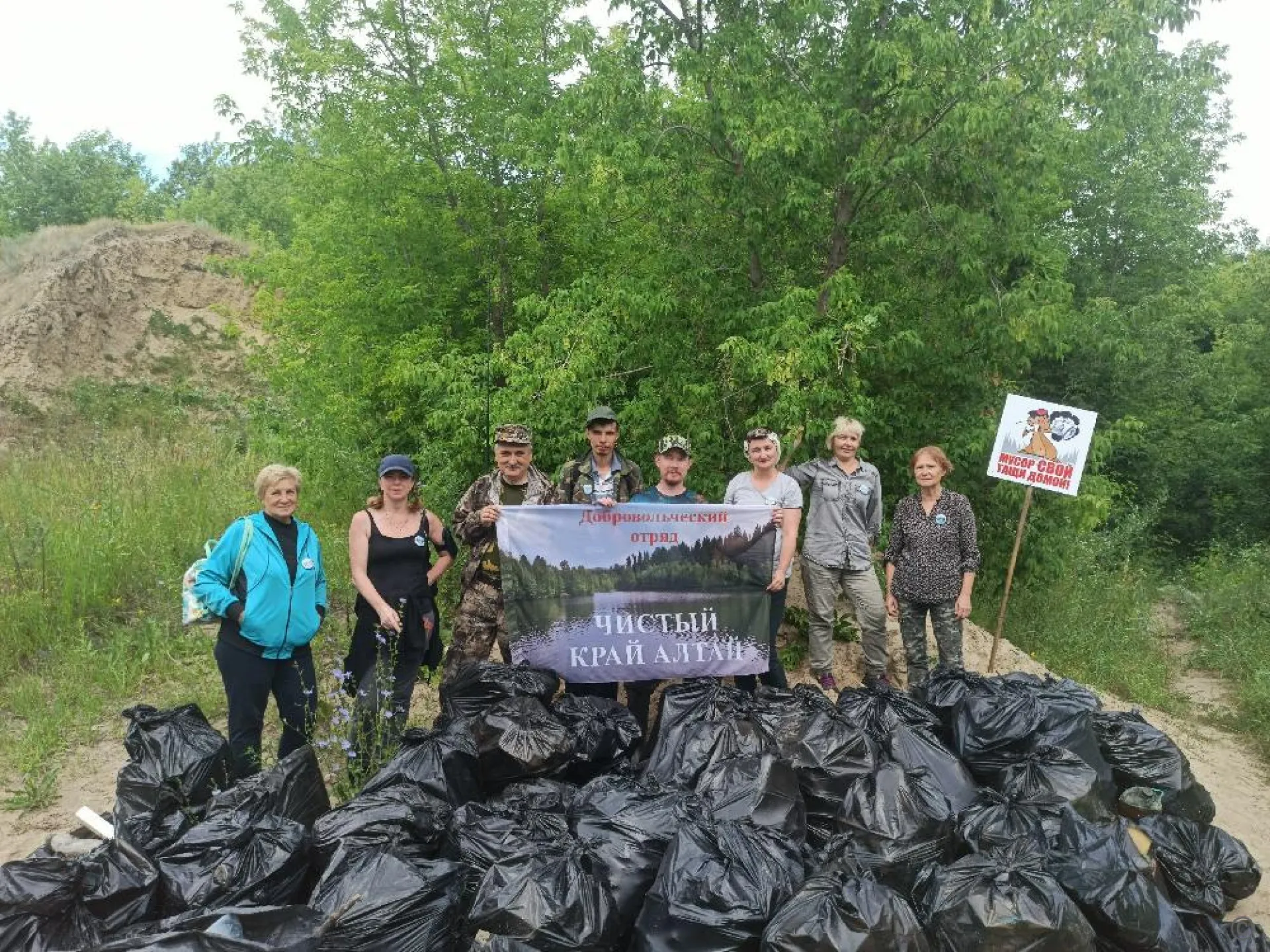 42 мешка мусора собрали во время экологической акции у реки Пивоварки в Барнауле