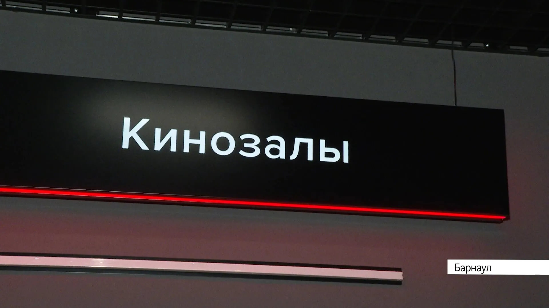 Барнаульские киносети пытаются остаться на плаву в условиях международных санкций Барнаульские киносети пытаются остаться на плаву в условиях международных санкций