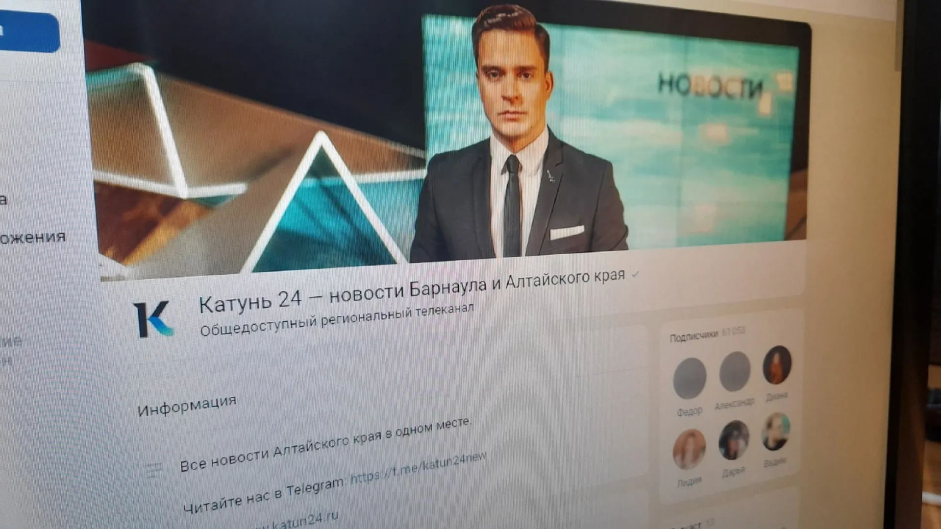 Телеканал «Катунь 24» вошел в топ-25 региональных телеканалов Телеканал «Катунь 24» вошел в топ-25 региональных телеканалов