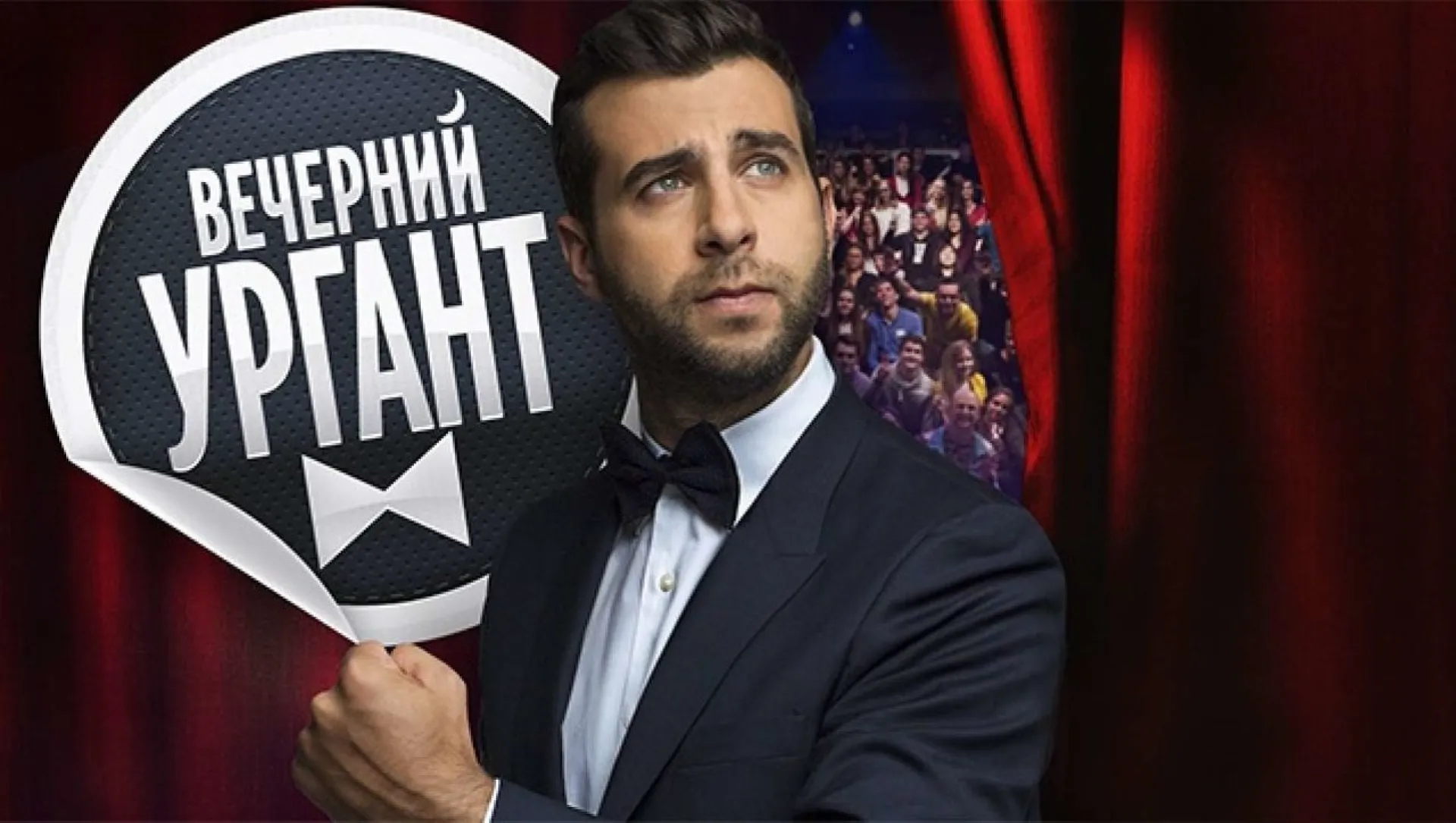 Про Барнаул пошутили в «Вечернем Урганте»