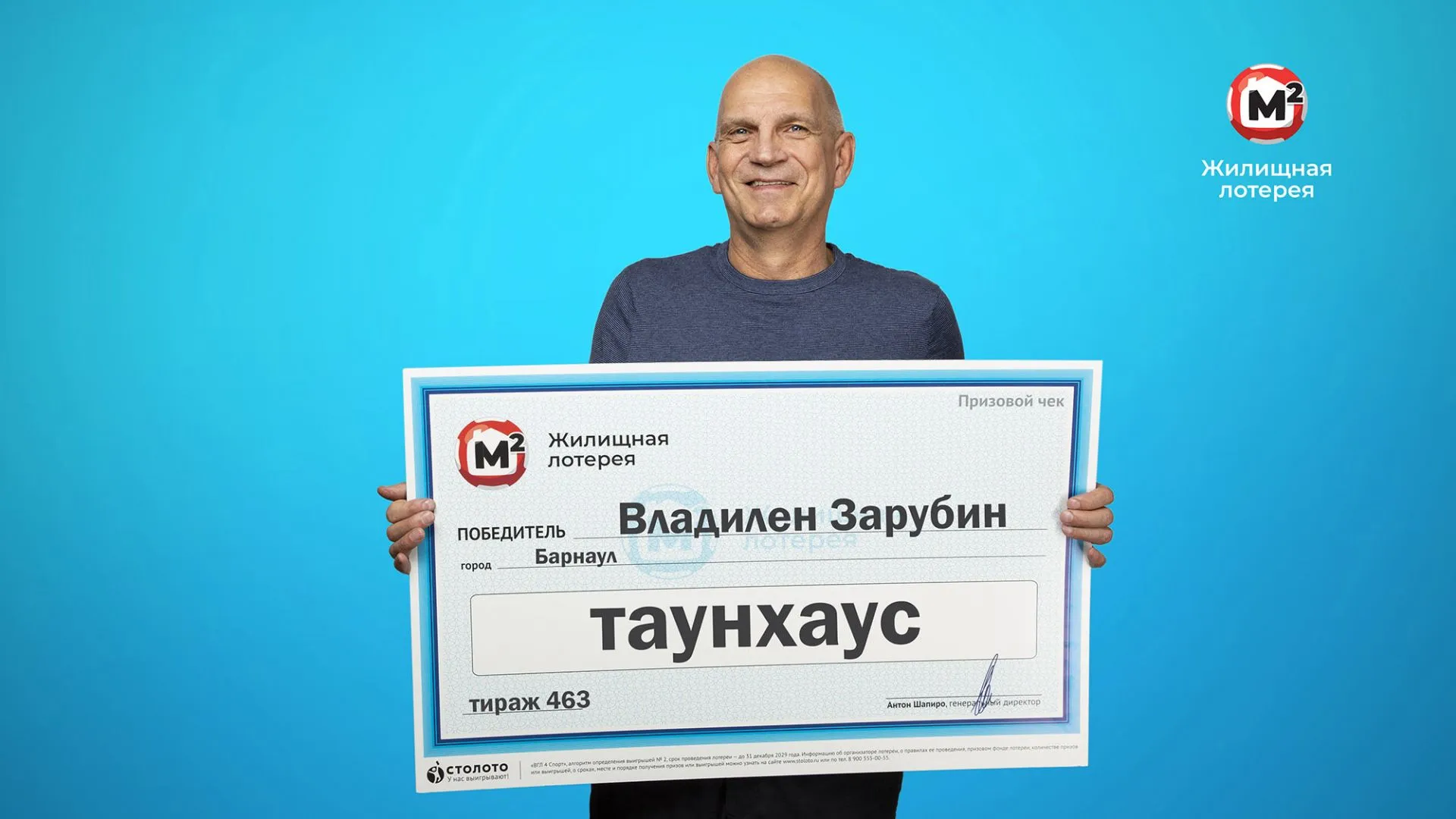 Житель Барнаула сказал жене, что она выиграет в лотерею, и оказался прав