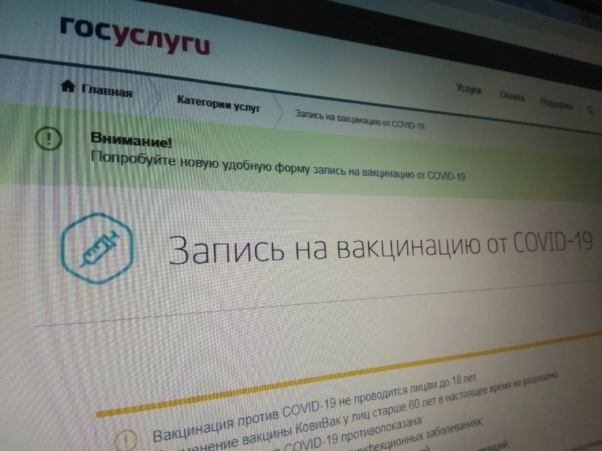 Минздрав утвердил новую форму сертификата о прививке против коронавируса