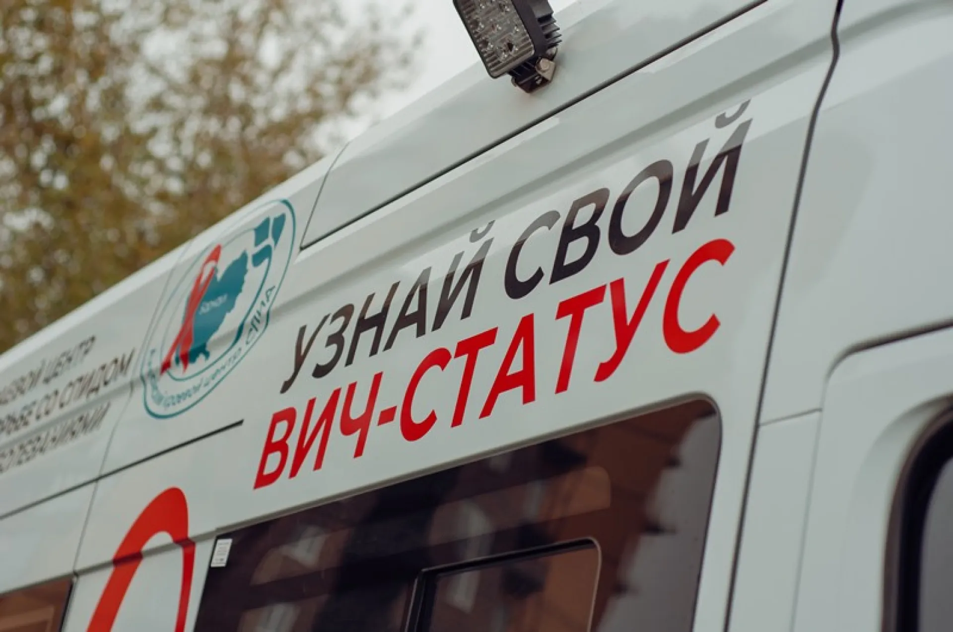 Барнаульцы смогут пройти анонимное обследование на ВИЧ в ТРЦ города Барнаульцы смогут пройти анонимное обследование на ВИЧ в ТРЦ города