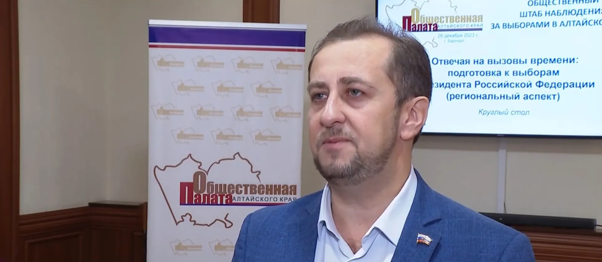 Как готовятся к выборам президента Российской Федерации в Алтайском крае Как готовятся к выборам президента Российской Федерации в Алтайском крае