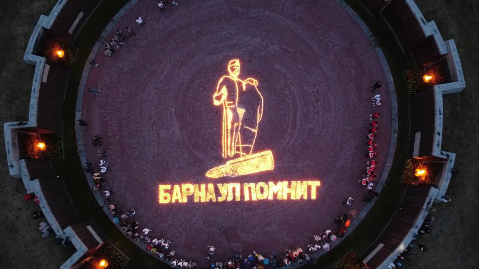 В Барнауле зажгли «огненную картину войны»