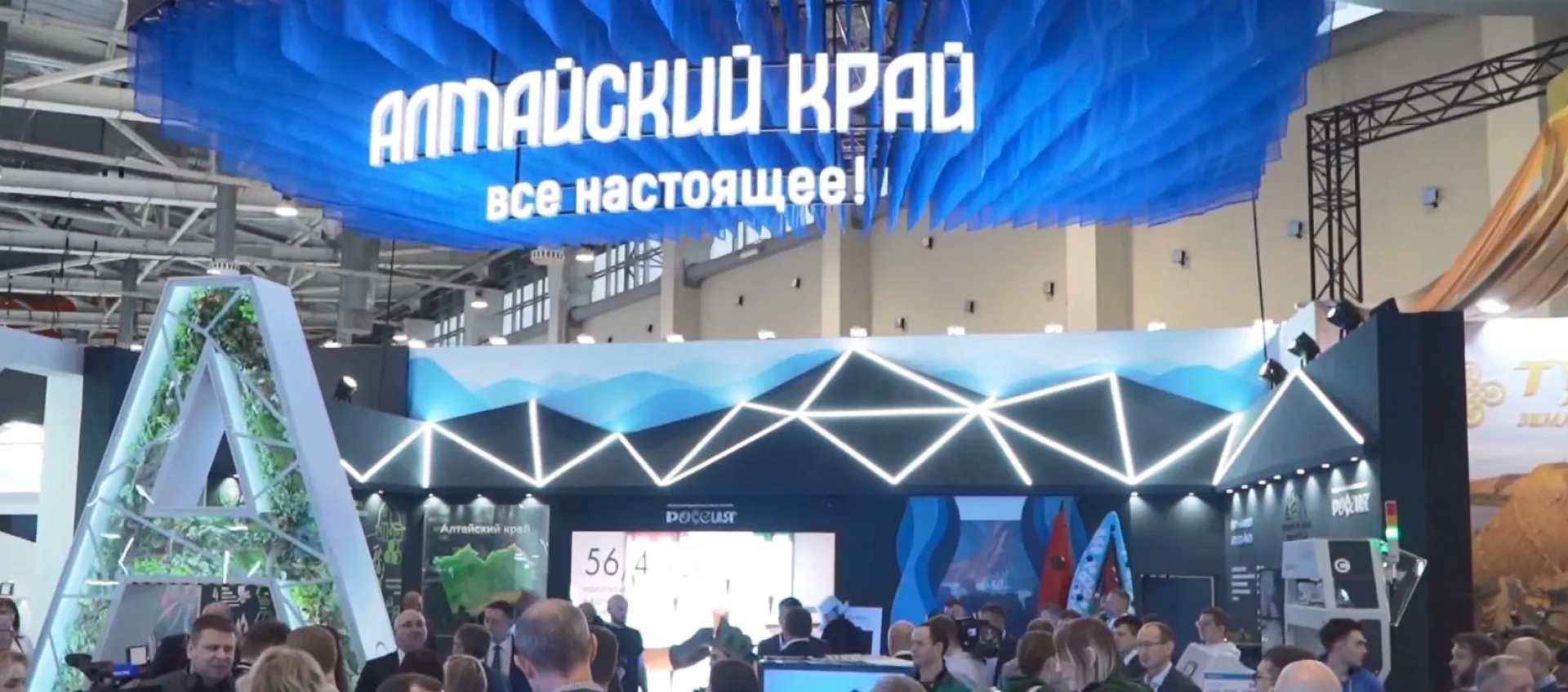 Алтайский край представил свои достижения во время Дня региона на Международной выставке-форуме «Россия» в Москве