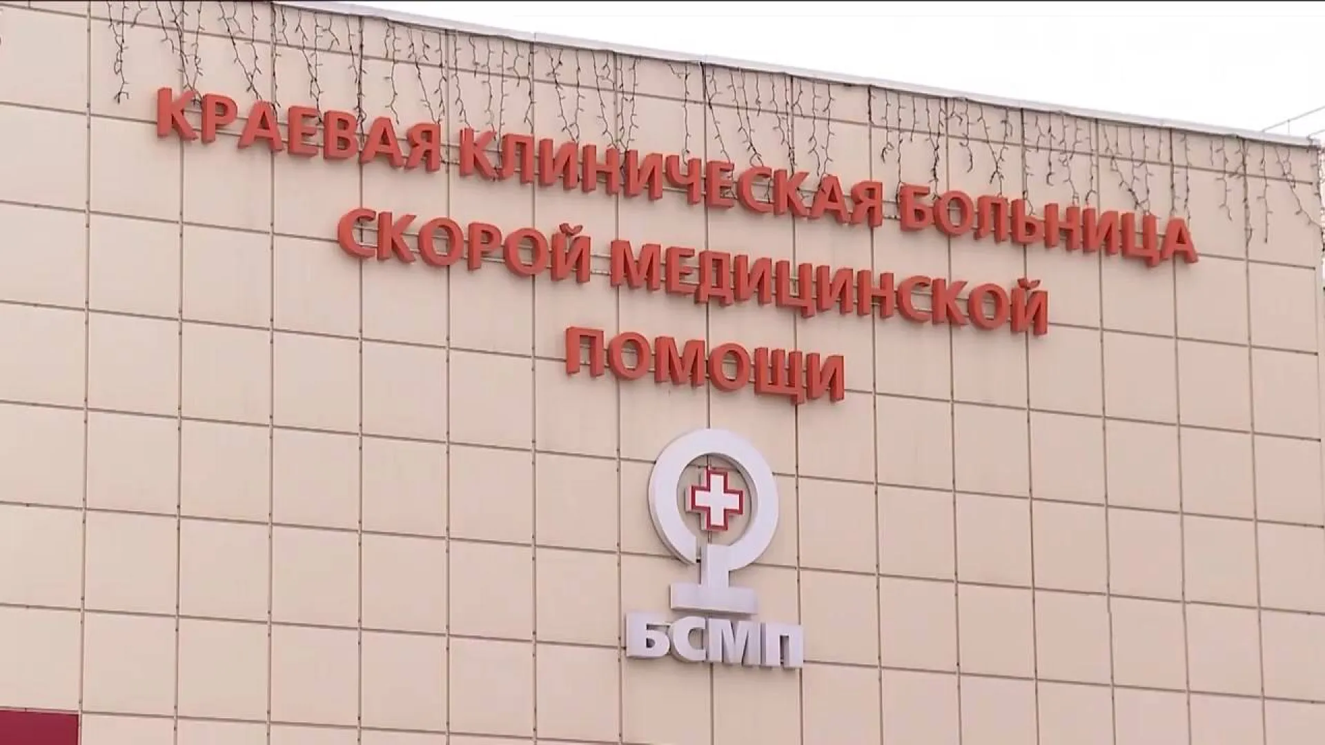 Около 500 пациентов приняла Краевая клиническая больница скорой медпомощи начиная с 31 декабря Около 500 пациентов приняла Краевая клиническая больница скорой медпомощи начиная с 31 декабря