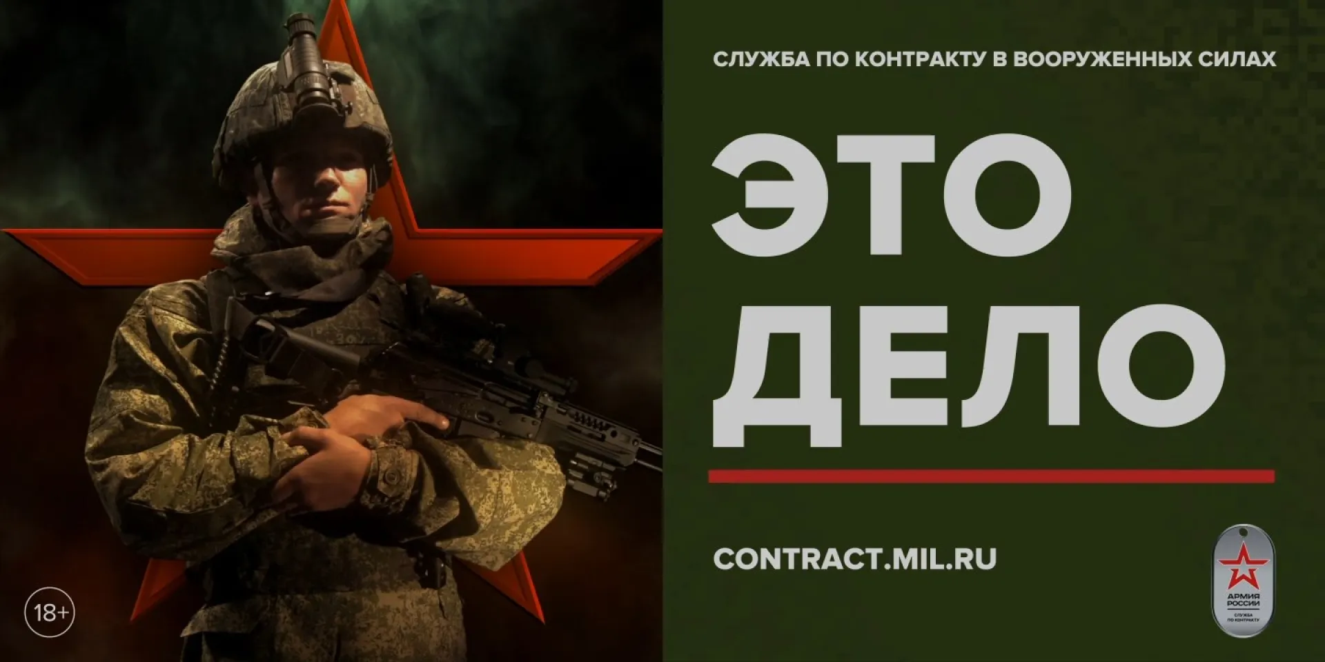 Барнаульцев информируют о пункте отбора на военную службу по контракту