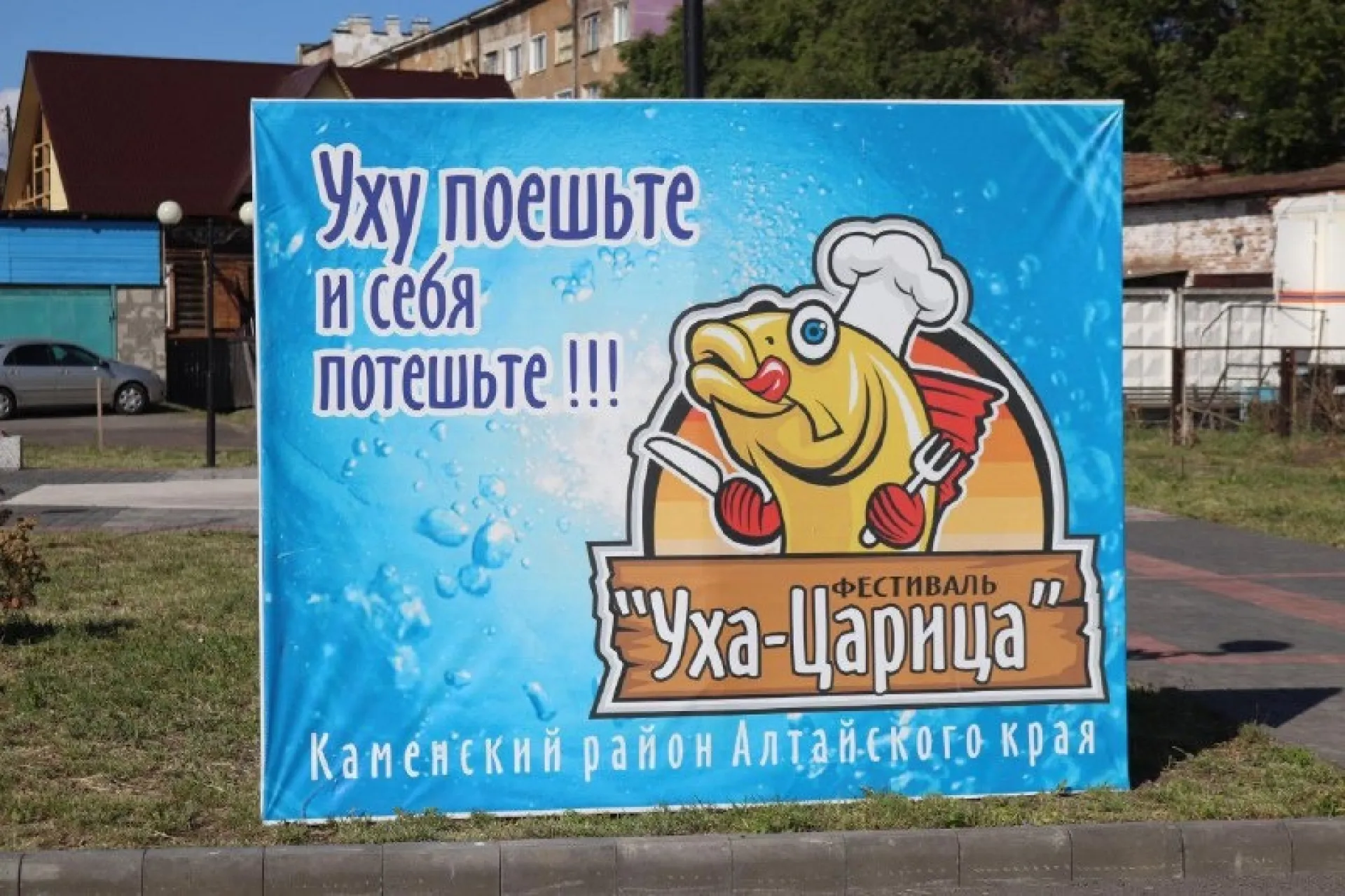 Самую вкусную уху выберут в Камне-на-Оби Самую вкусную уху выберут в Камне-на-Оби
