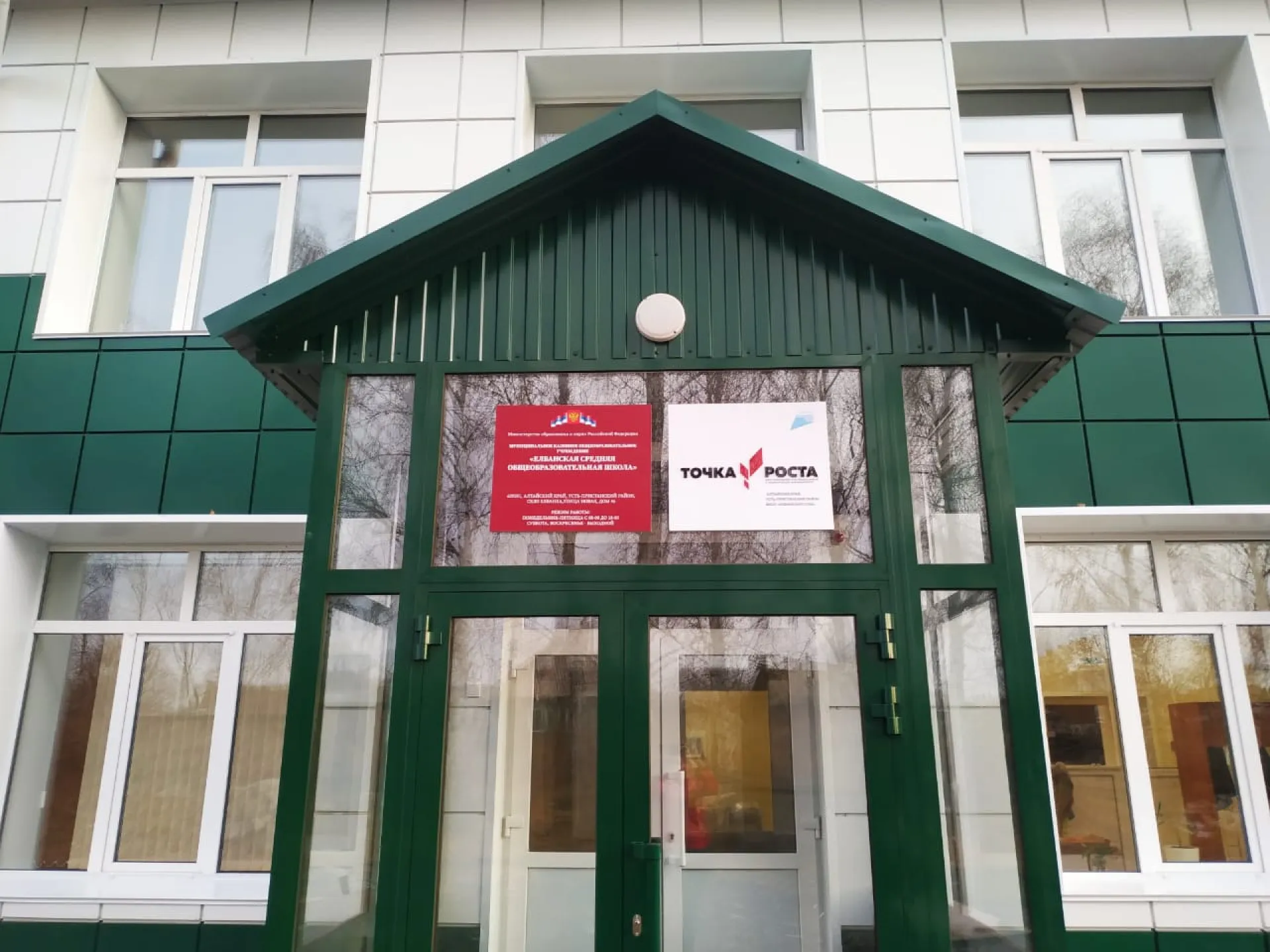 Школу после капремонта открыли в Алтайском крае Школу после капремонта открыли в Алтайском крае