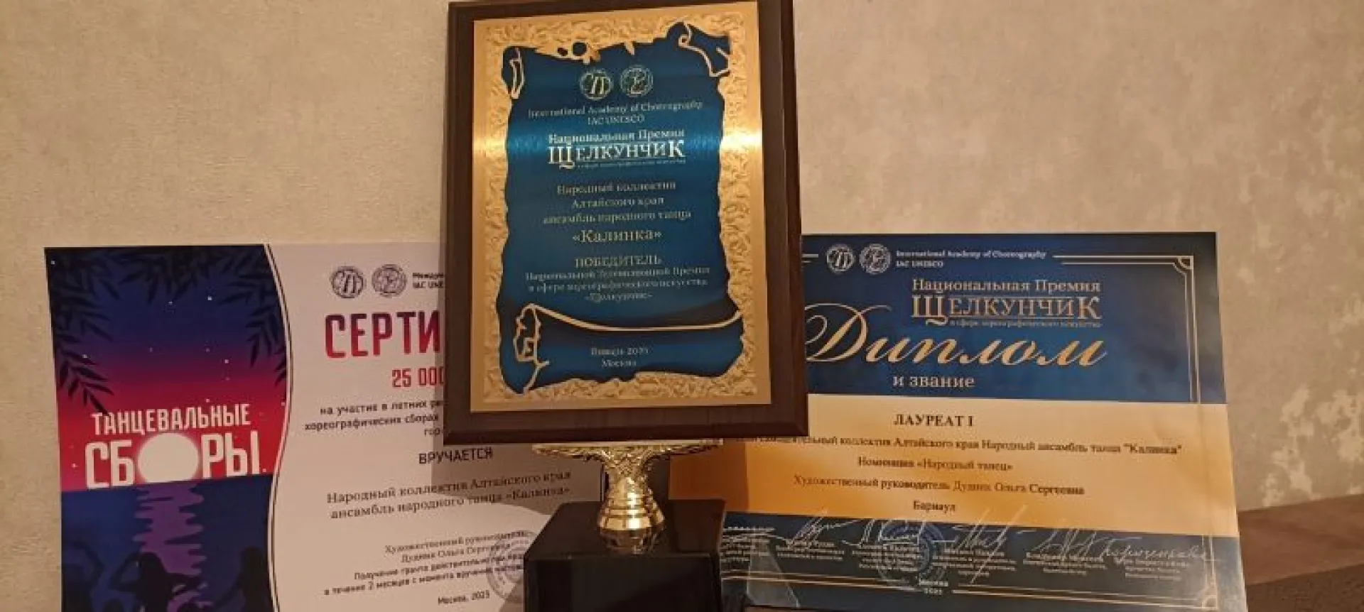 Алтайский ансамбль «Калинка» стал лауреатом Национальной телевизионной премии Алтайский ансамбль «Калинка» стал лауреатом Национальной телевизионной премии