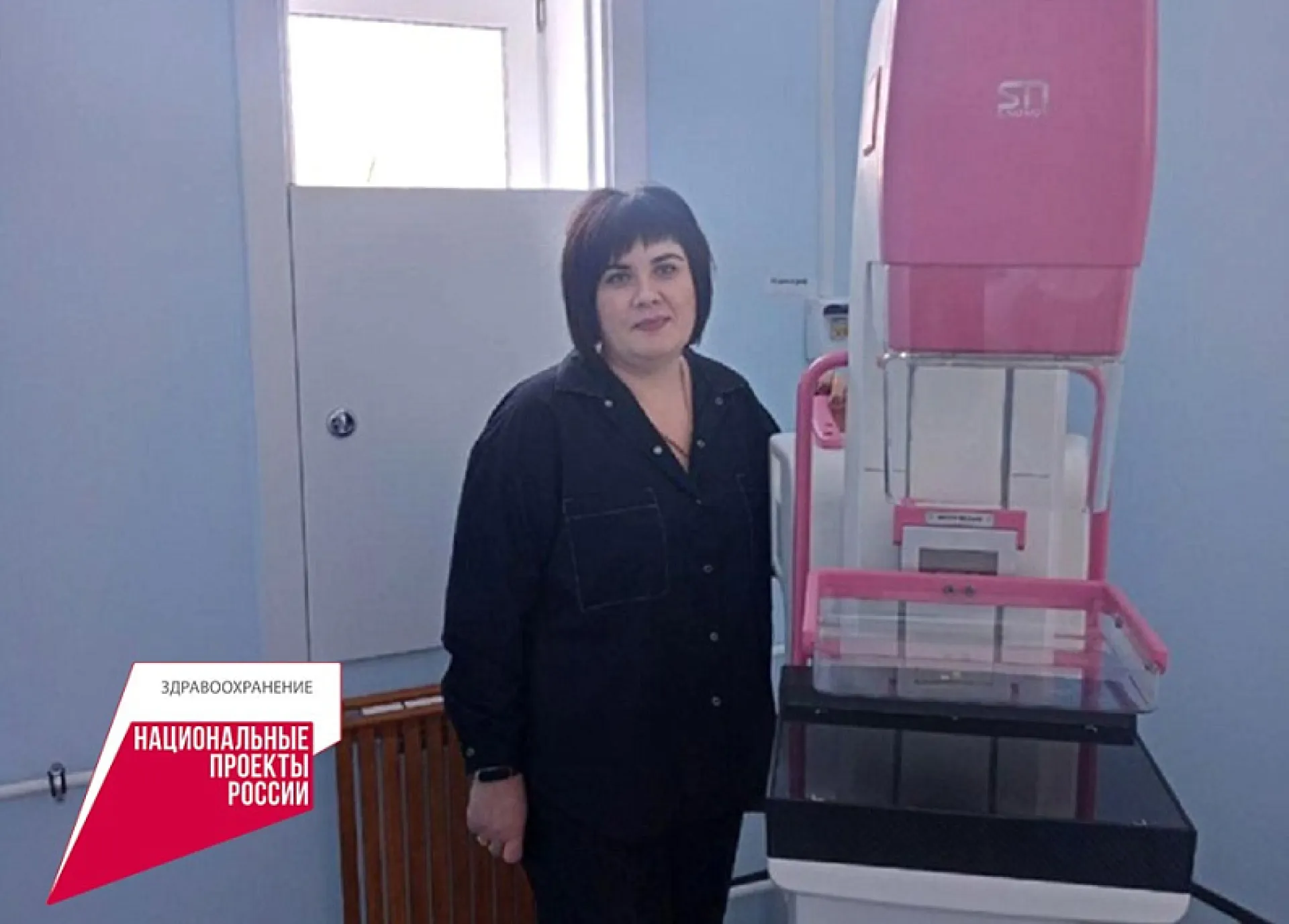 Цифровой маммограф установили в Троицкой ЦРБ Цифровой маммограф установили в Троицкой ЦРБ