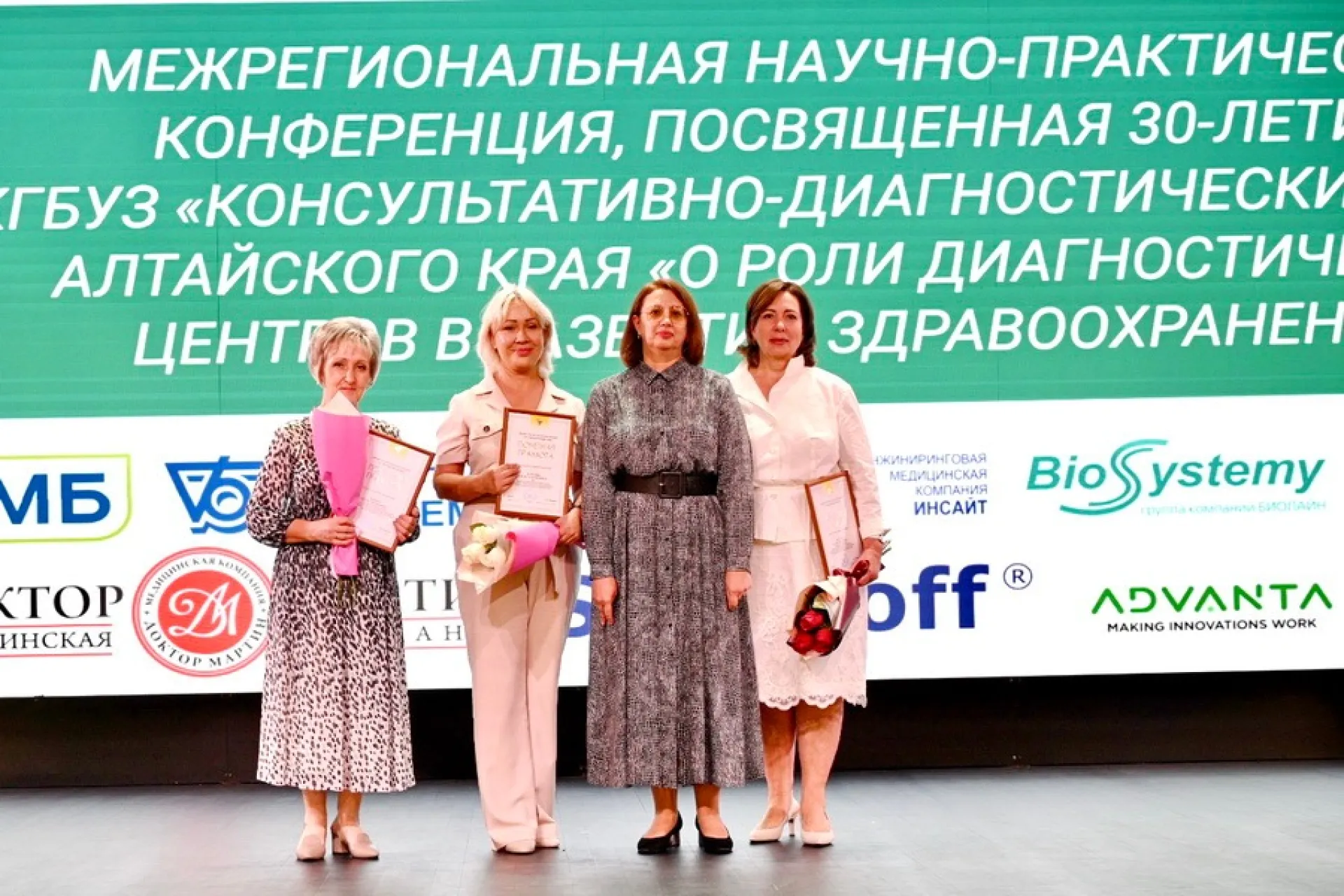 Консультативно-диагностический центр Алтайского края отмечает 30-летие