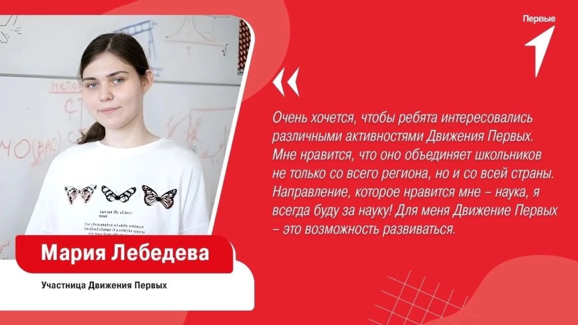 Школьница из Бийска отправилась в президентский лицей «Сириус» Школьница из Бийска отправилась в президентский лицей «Сириус»
