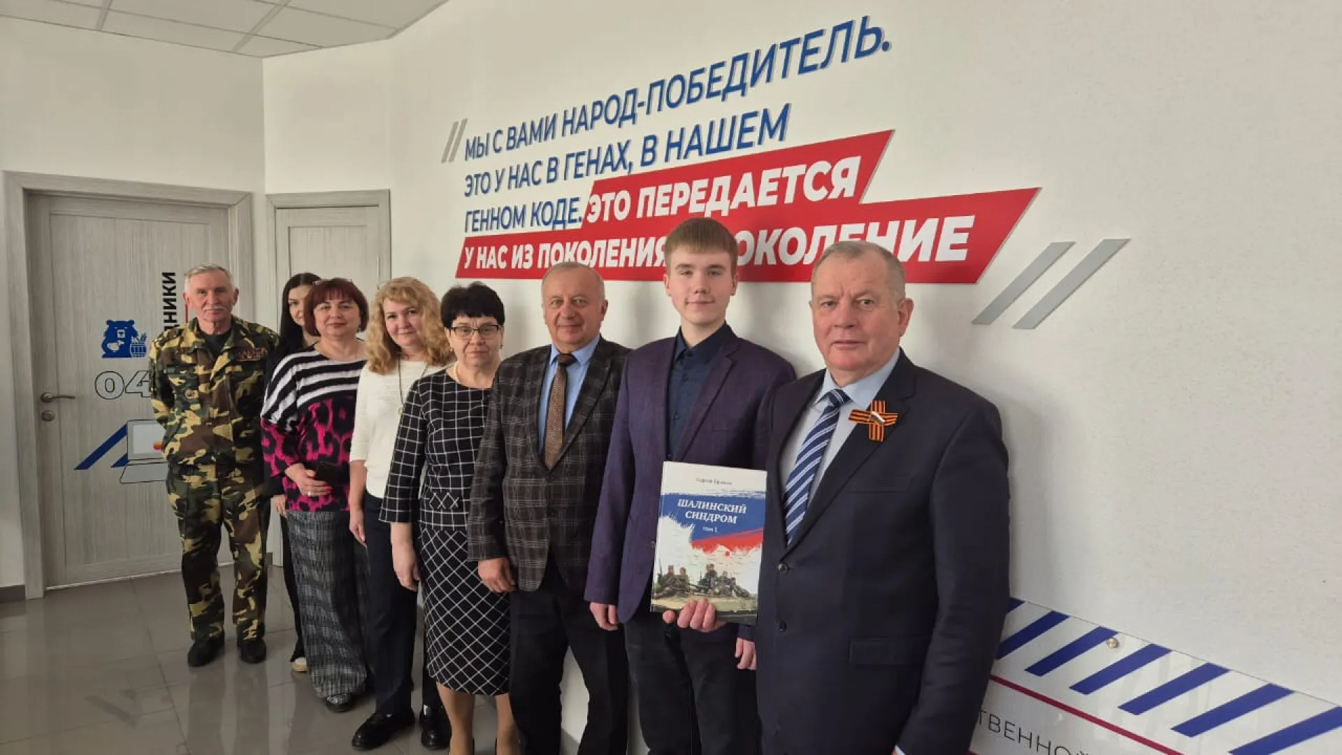 В рамках партийного проекта «Старшее поколение» «Единой России» состоялась встреча, посвящённая подготовке старшего поколения к празднованию 80-летия Великой Победы В рамках партийного проекта «Старшее поколение» «Единой России» состоялась встреча, посвящённая подготовке старшего поколения к празднованию 80-летия Великой Победы