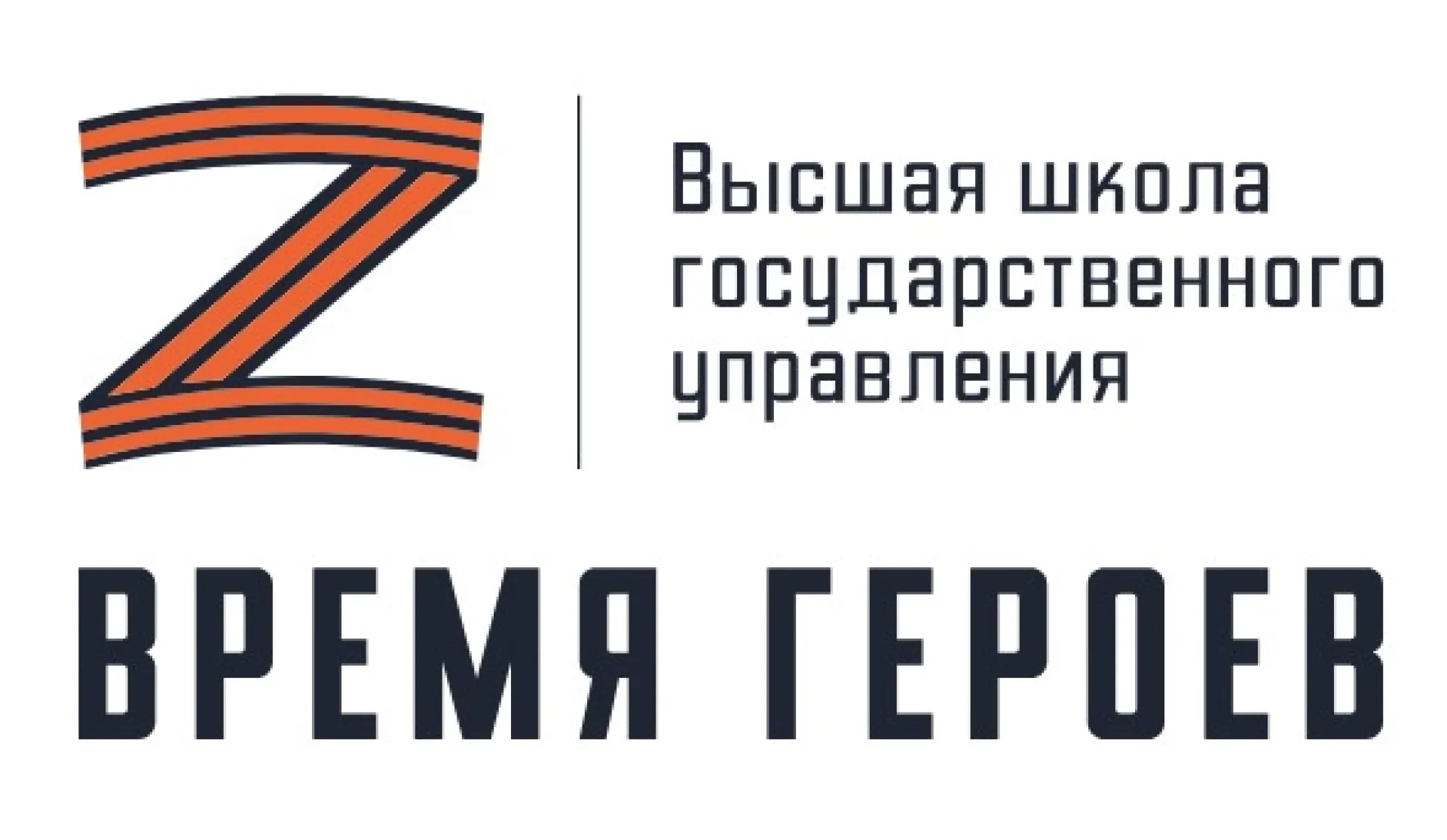 Опубликован список участников второго потока программы «Время героев»
