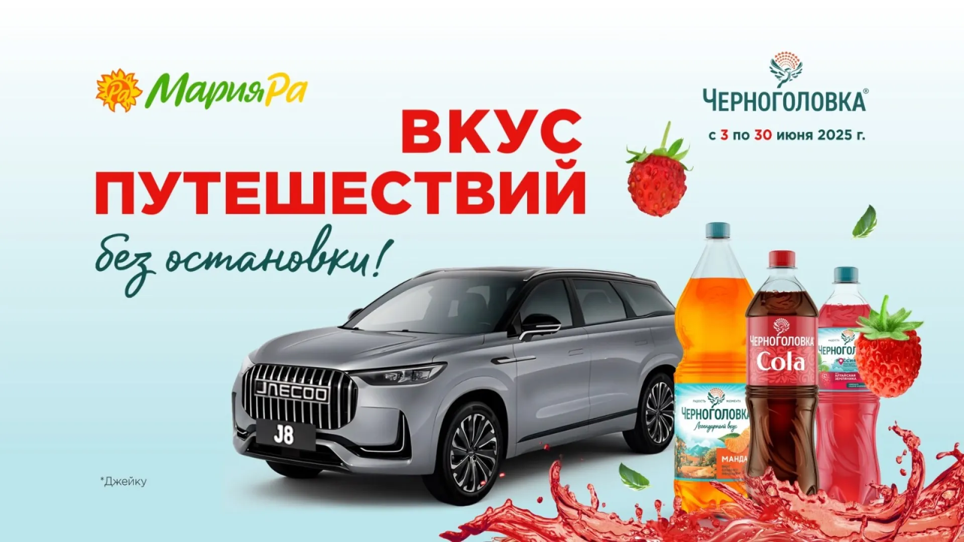 «Мария-Ра» разыграет автомобиль и множество других призов «Мария-Ра» разыграет автомобиль и множество других призов
