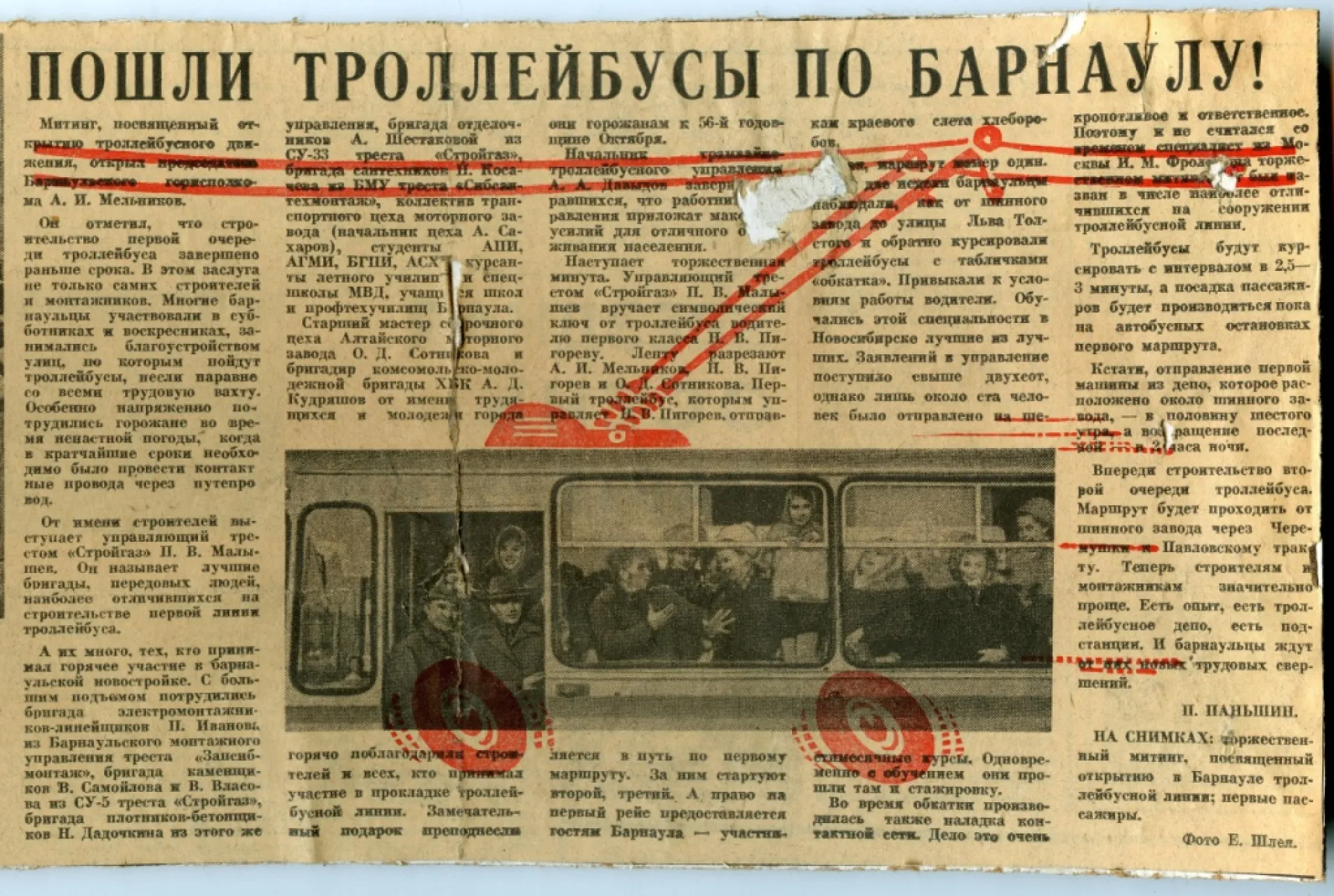 Более 50 лет назад по улицам Барнаула проехали первые троллейбусы Более 50 лет назад по улицам Барнаула проехали первые троллейбусы