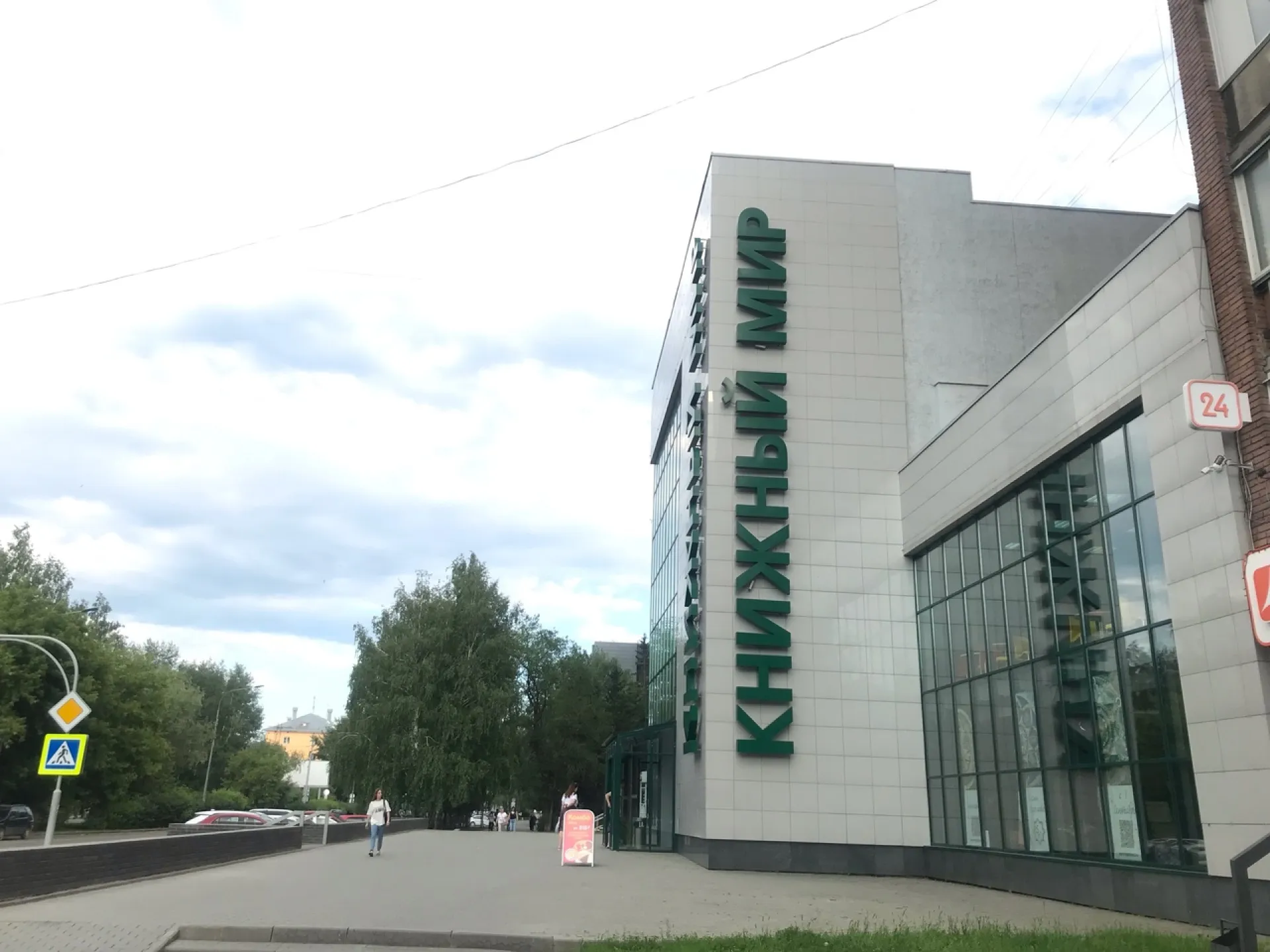 Легендарный «Книжный мир» закрылся в Барнауле. Фоторепортаж